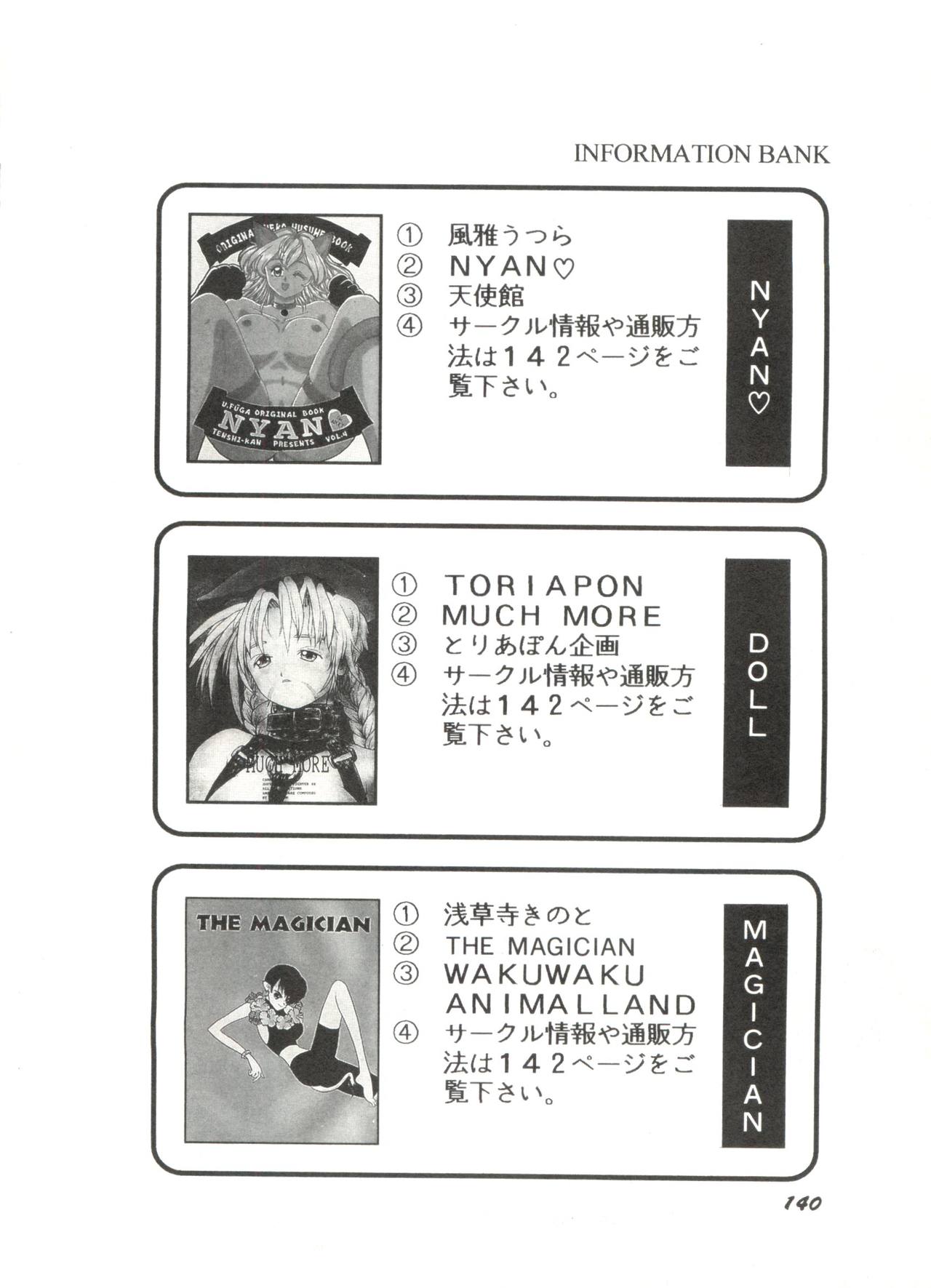 [アンソロジー] 美少女同人誌アンソロジー (4) (よろず)
