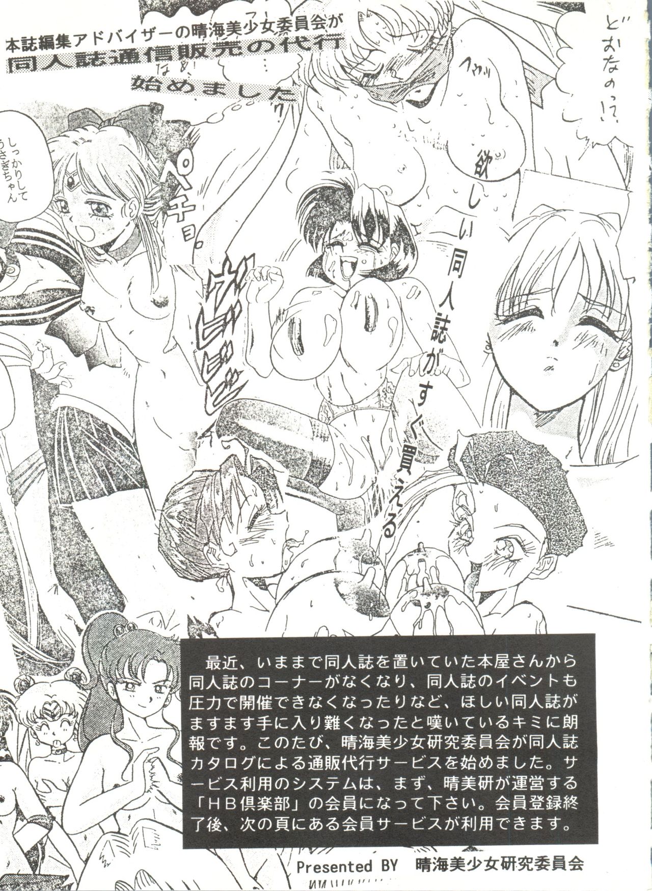 [アンソロジー] 美少女同人誌アンソロジー (4) (よろず)