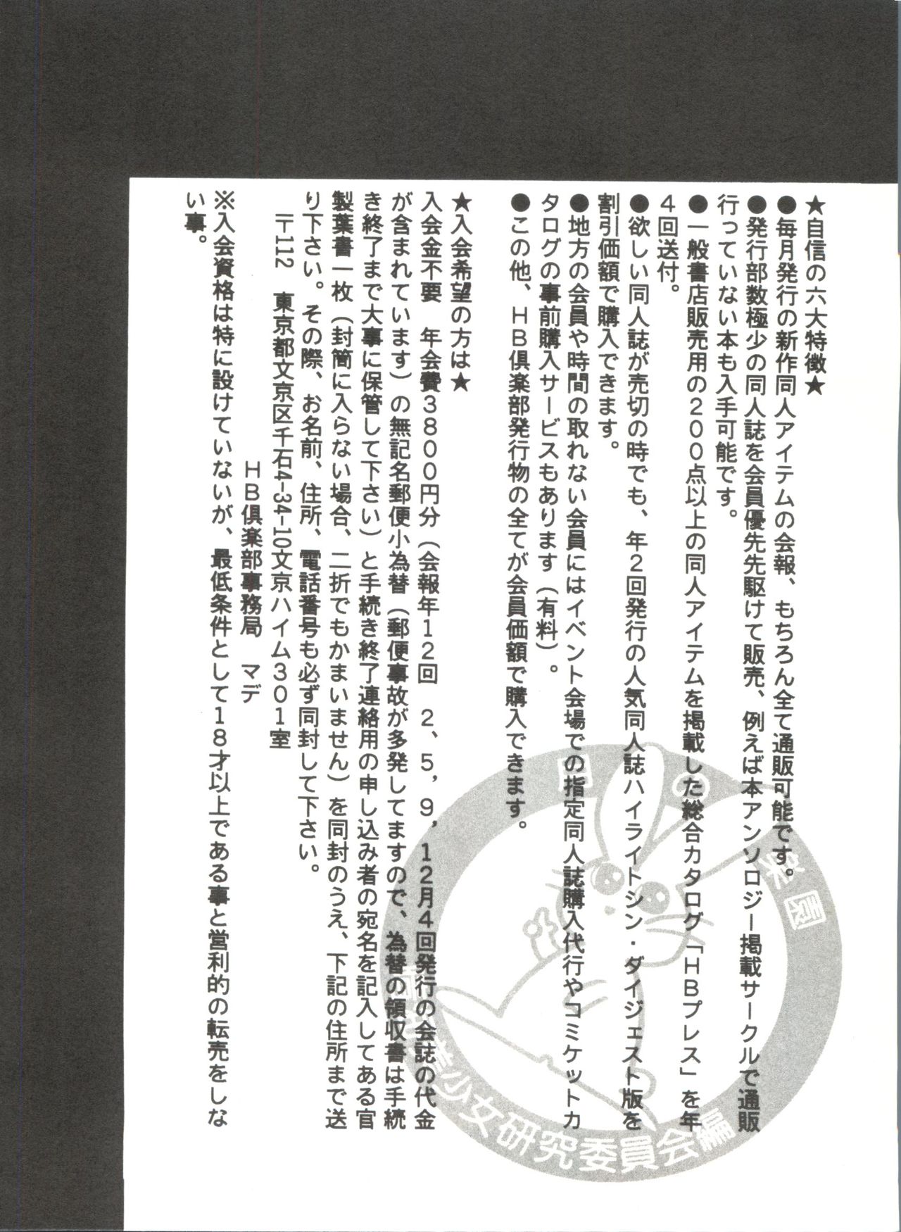 [アンソロジー] 美少女同人誌アンソロジー (4) (よろず)