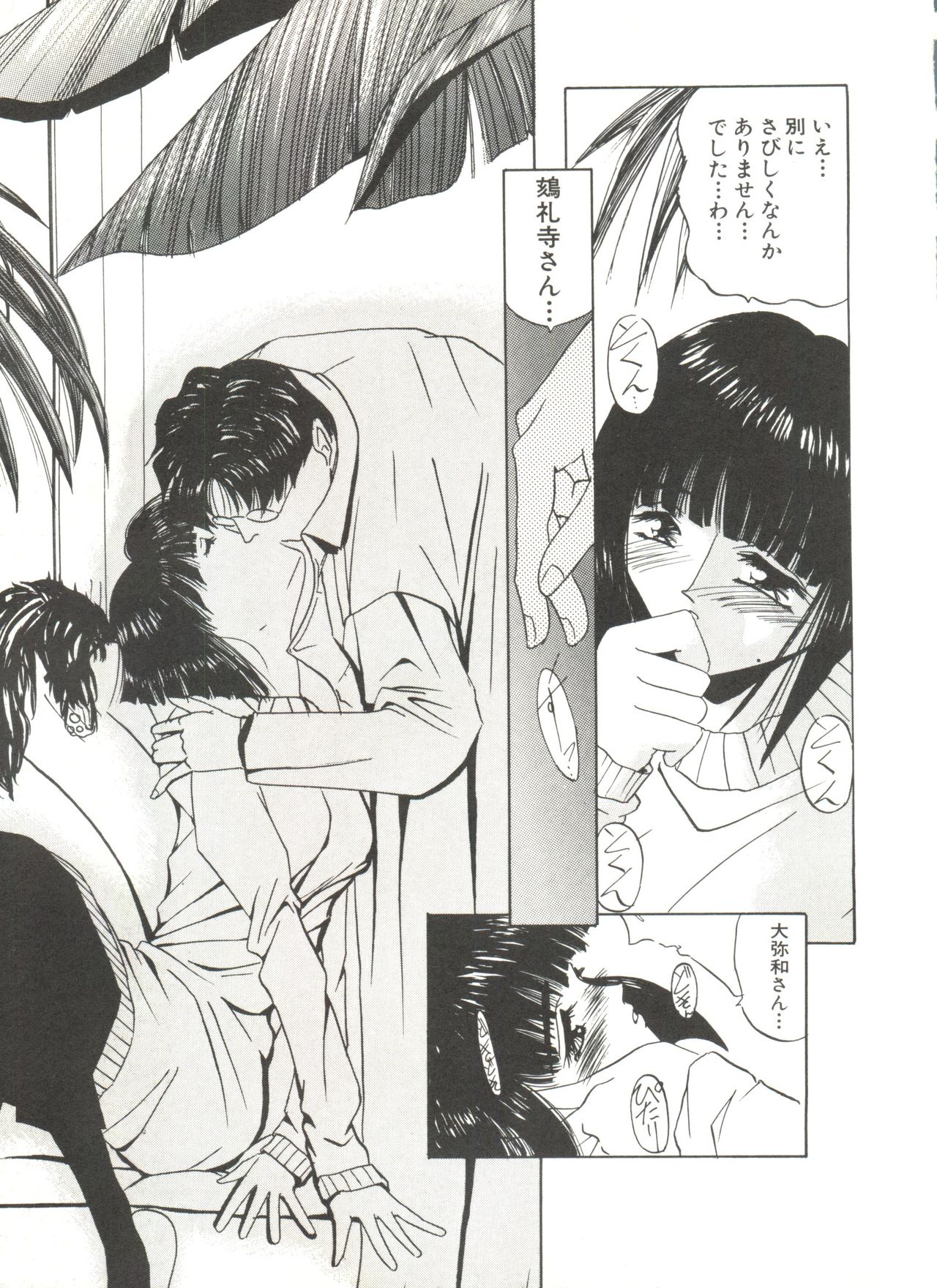 [アンソロジー] 美少女同人誌アンソロジー (4) (よろず)