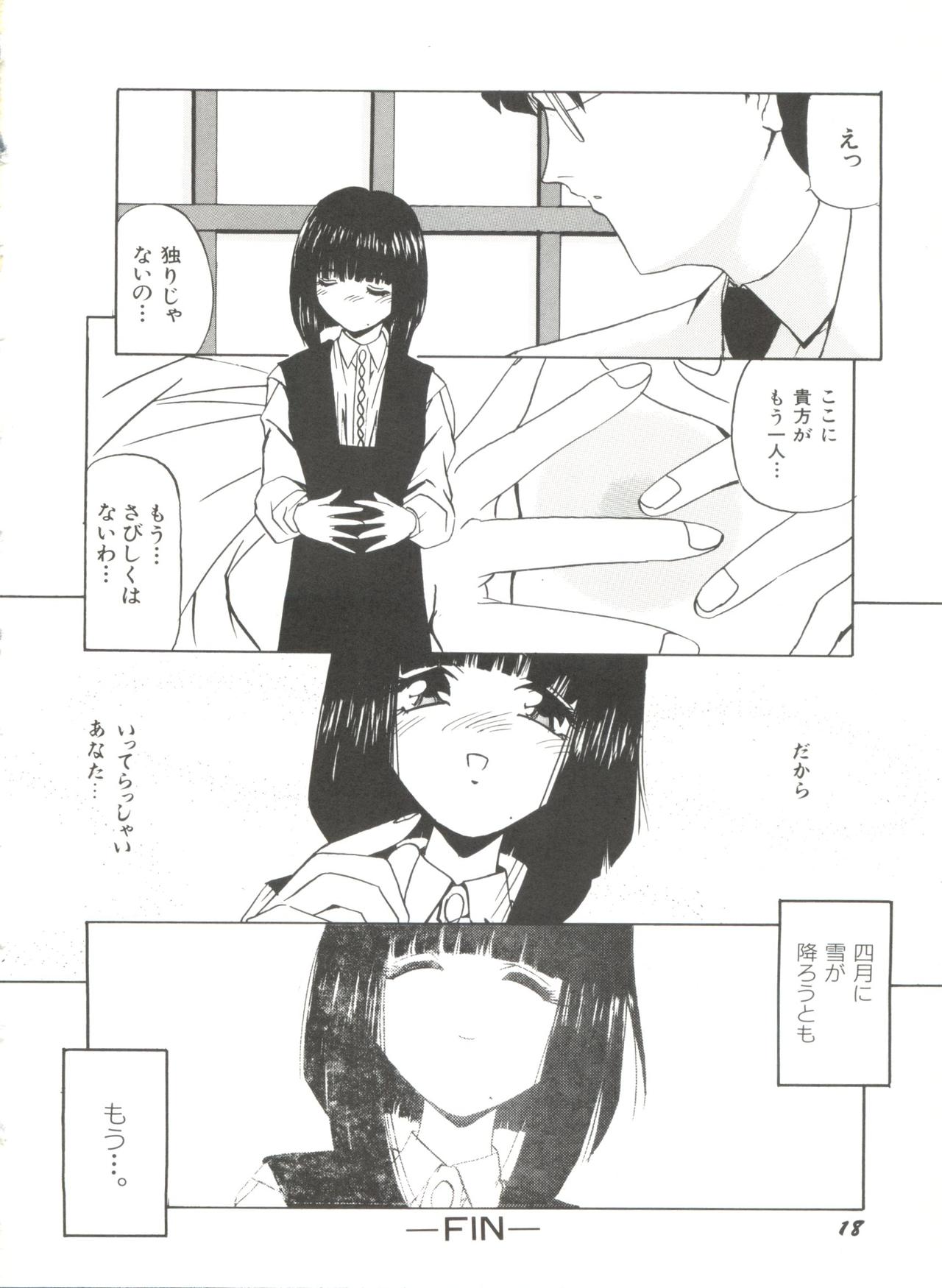 [アンソロジー] 美少女同人誌アンソロジー (4) (よろず)