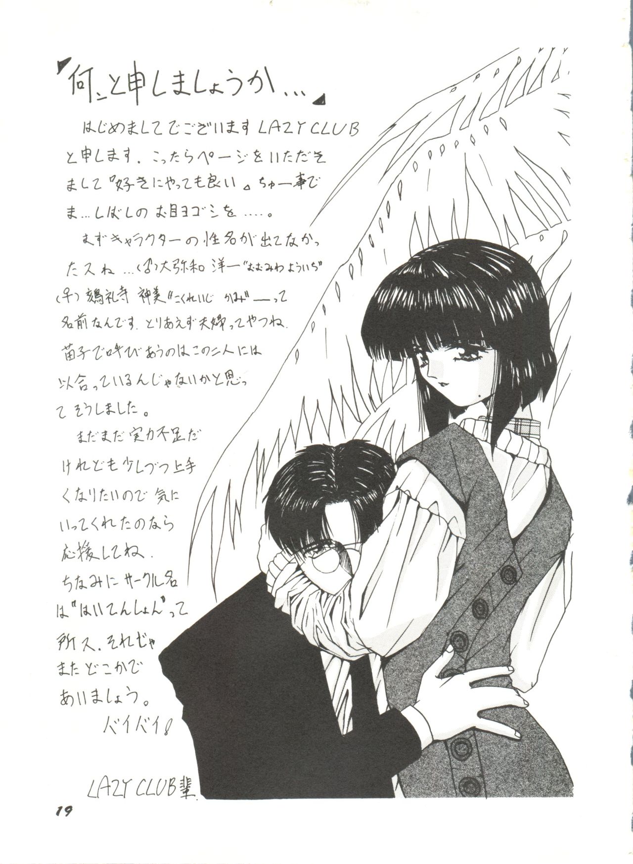 [アンソロジー] 美少女同人誌アンソロジー (4) (よろず)