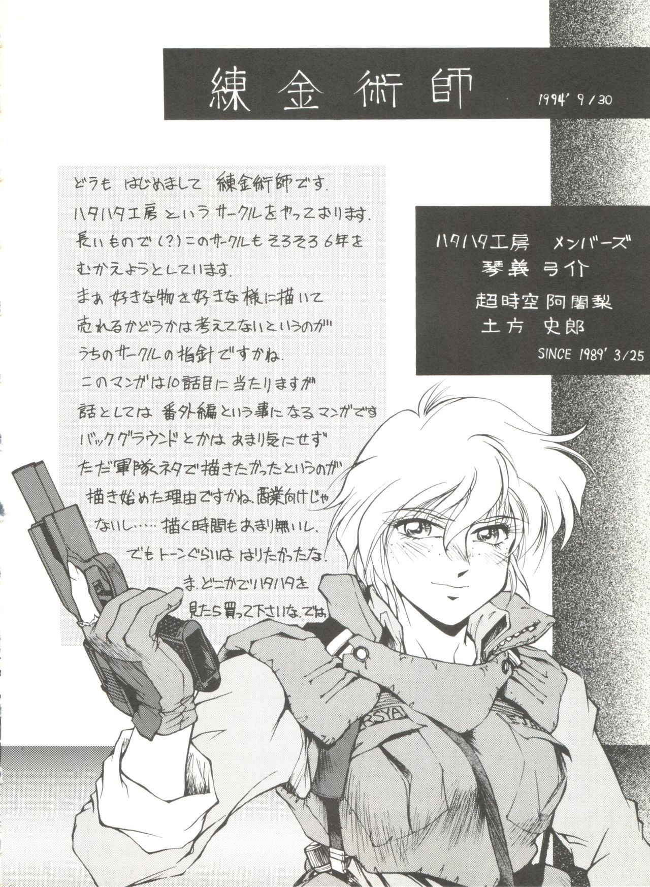 [アンソロジー] 美少女同人誌アンソロジー (4) (よろず)