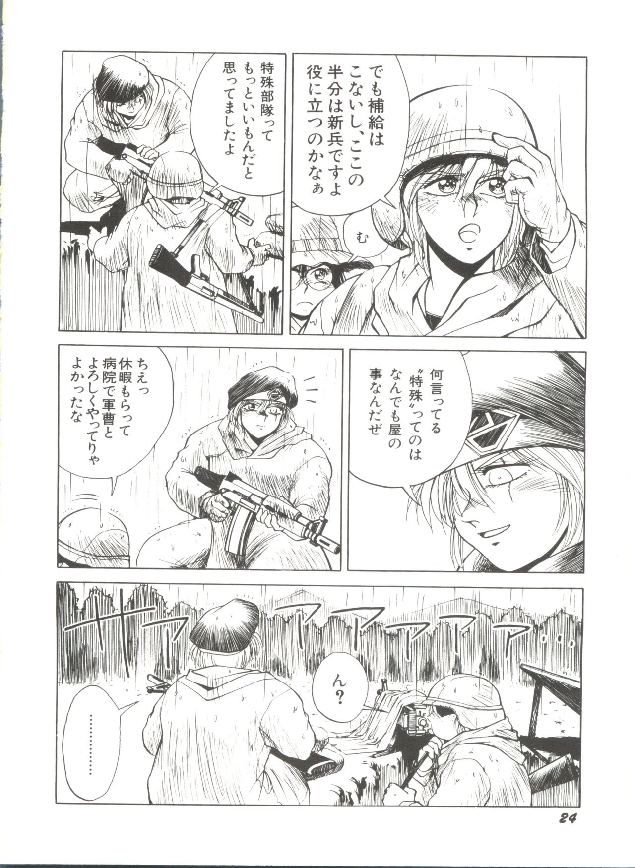 [アンソロジー] 美少女同人誌アンソロジー (4) (よろず)