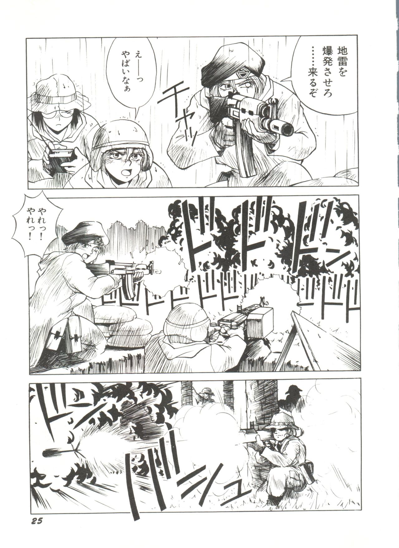 [アンソロジー] 美少女同人誌アンソロジー (4) (よろず)