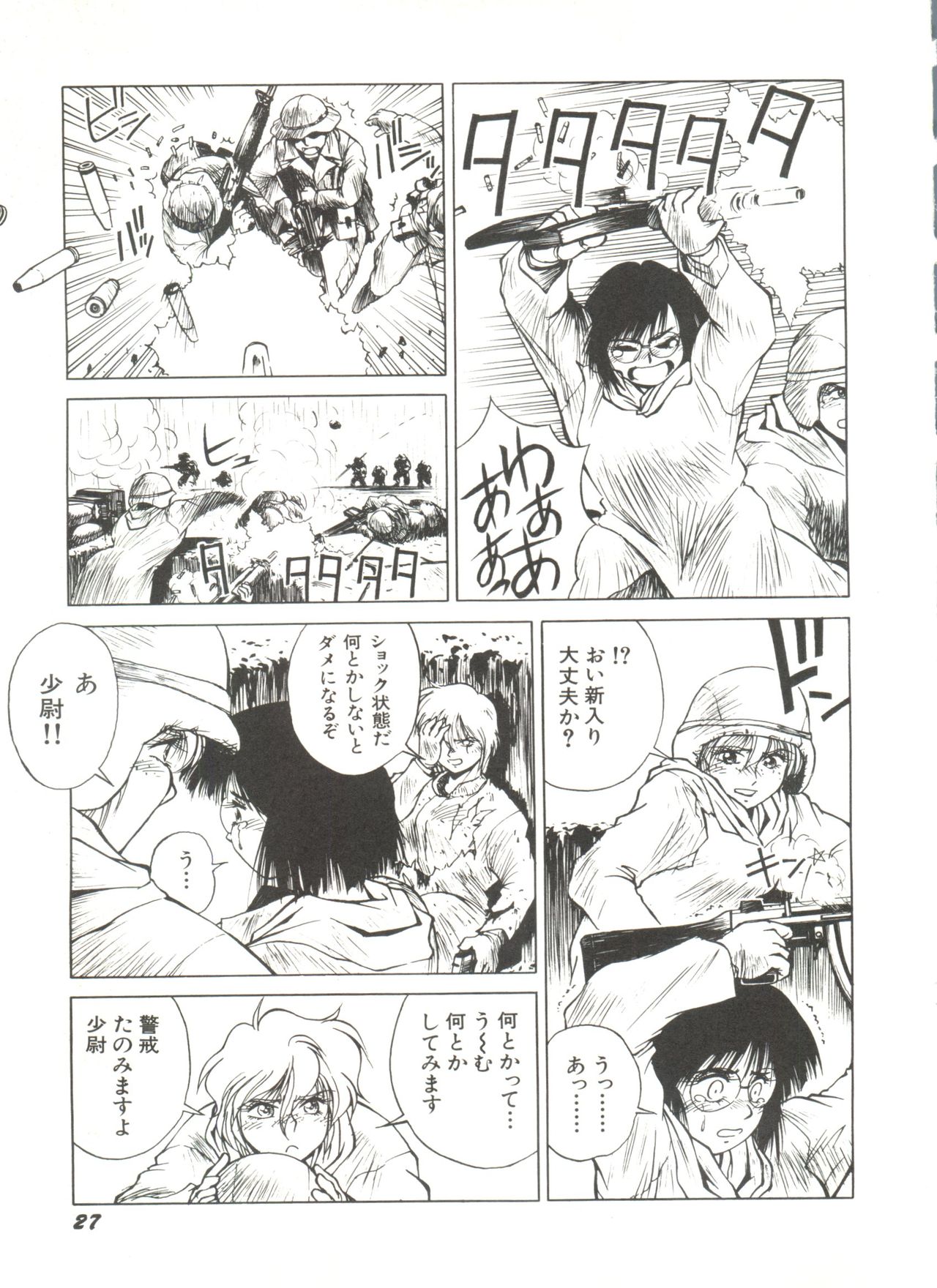 [アンソロジー] 美少女同人誌アンソロジー (4) (よろず)