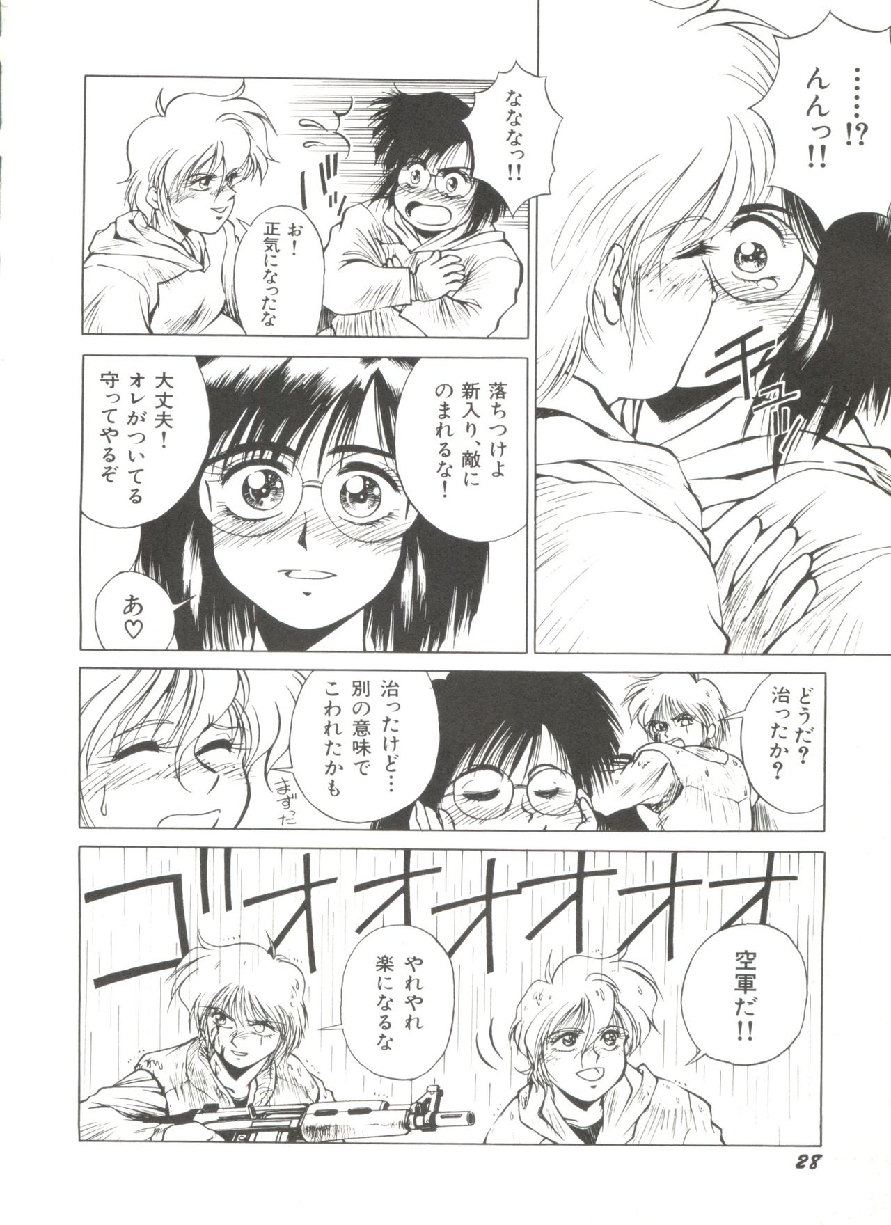 [アンソロジー] 美少女同人誌アンソロジー (4) (よろず)