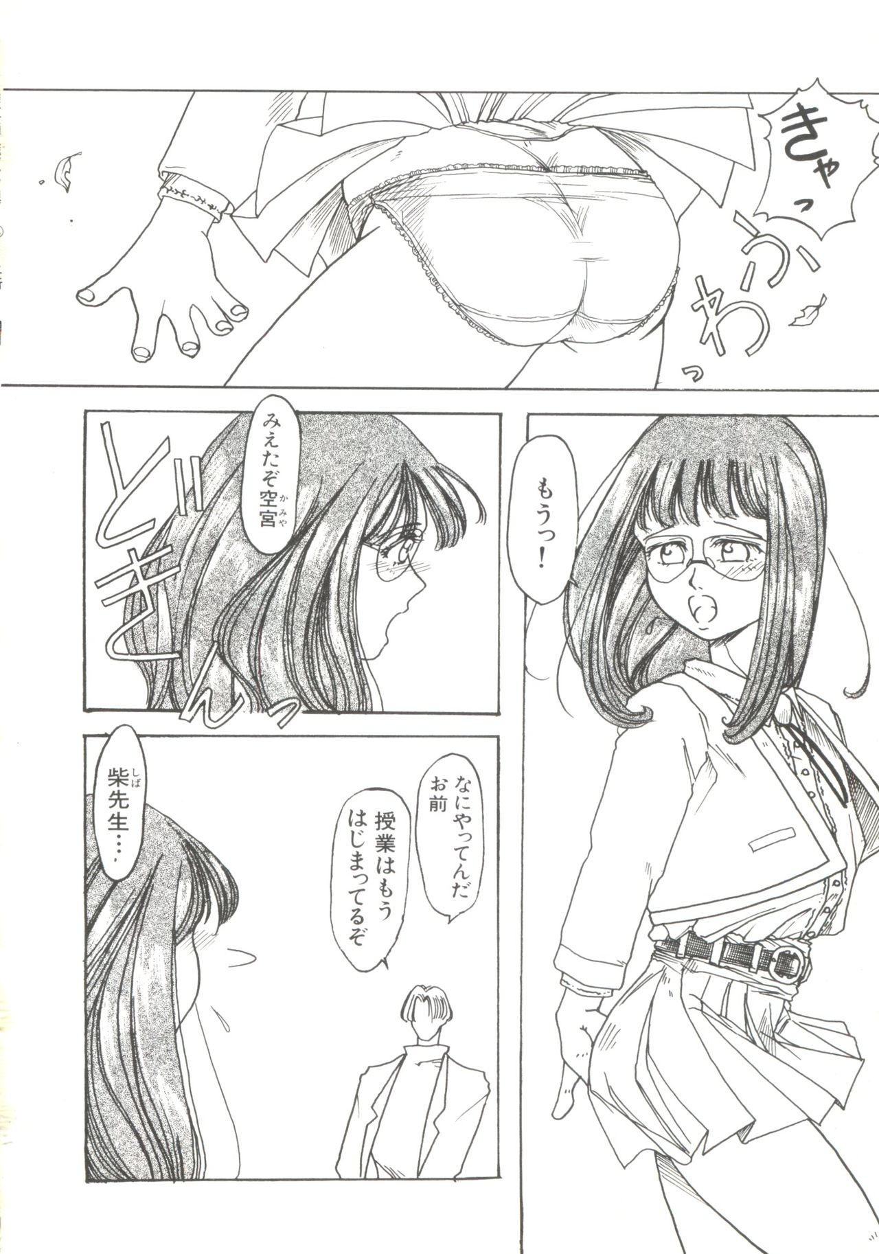 [アンソロジー] 美少女同人誌アンソロジー (4) (よろず)