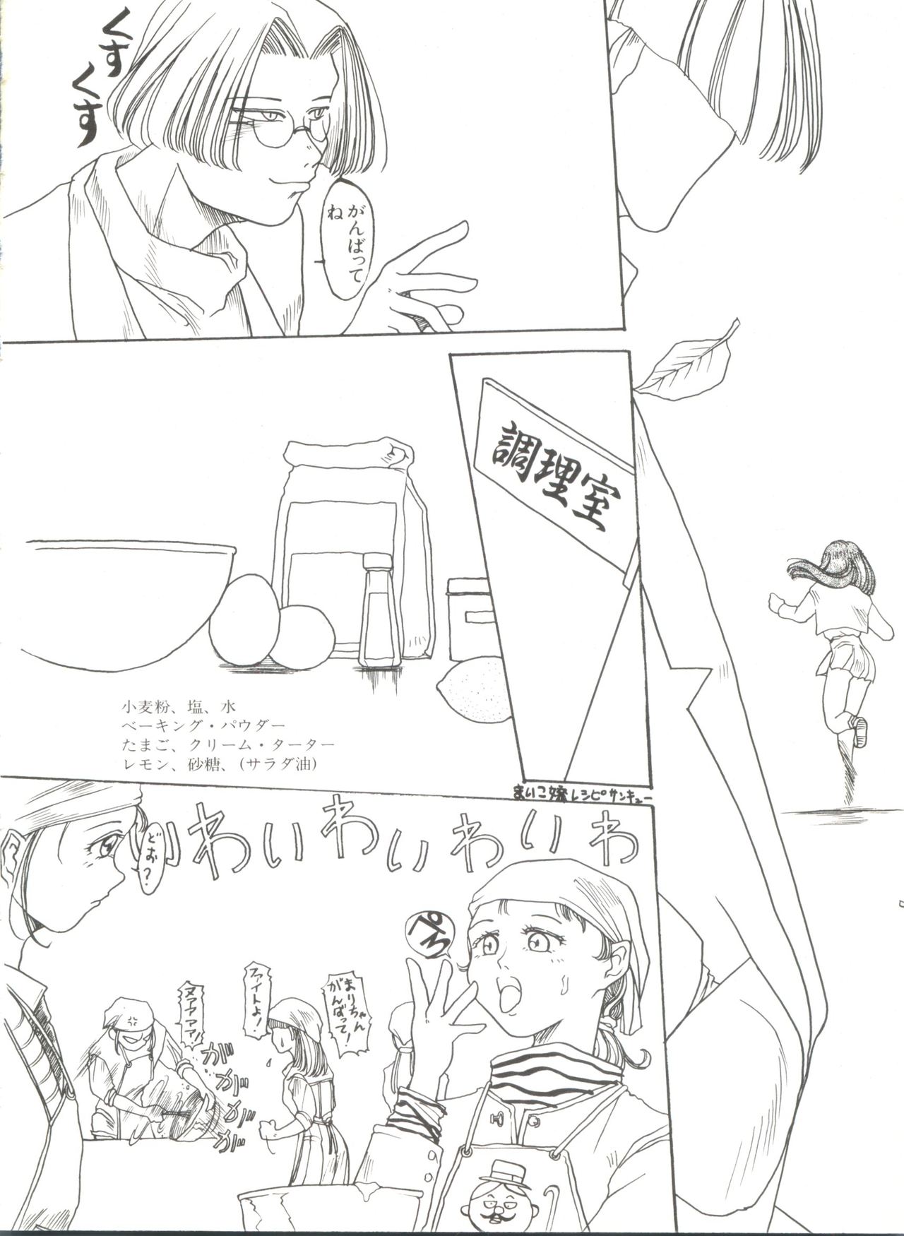 [アンソロジー] 美少女同人誌アンソロジー (4) (よろず)