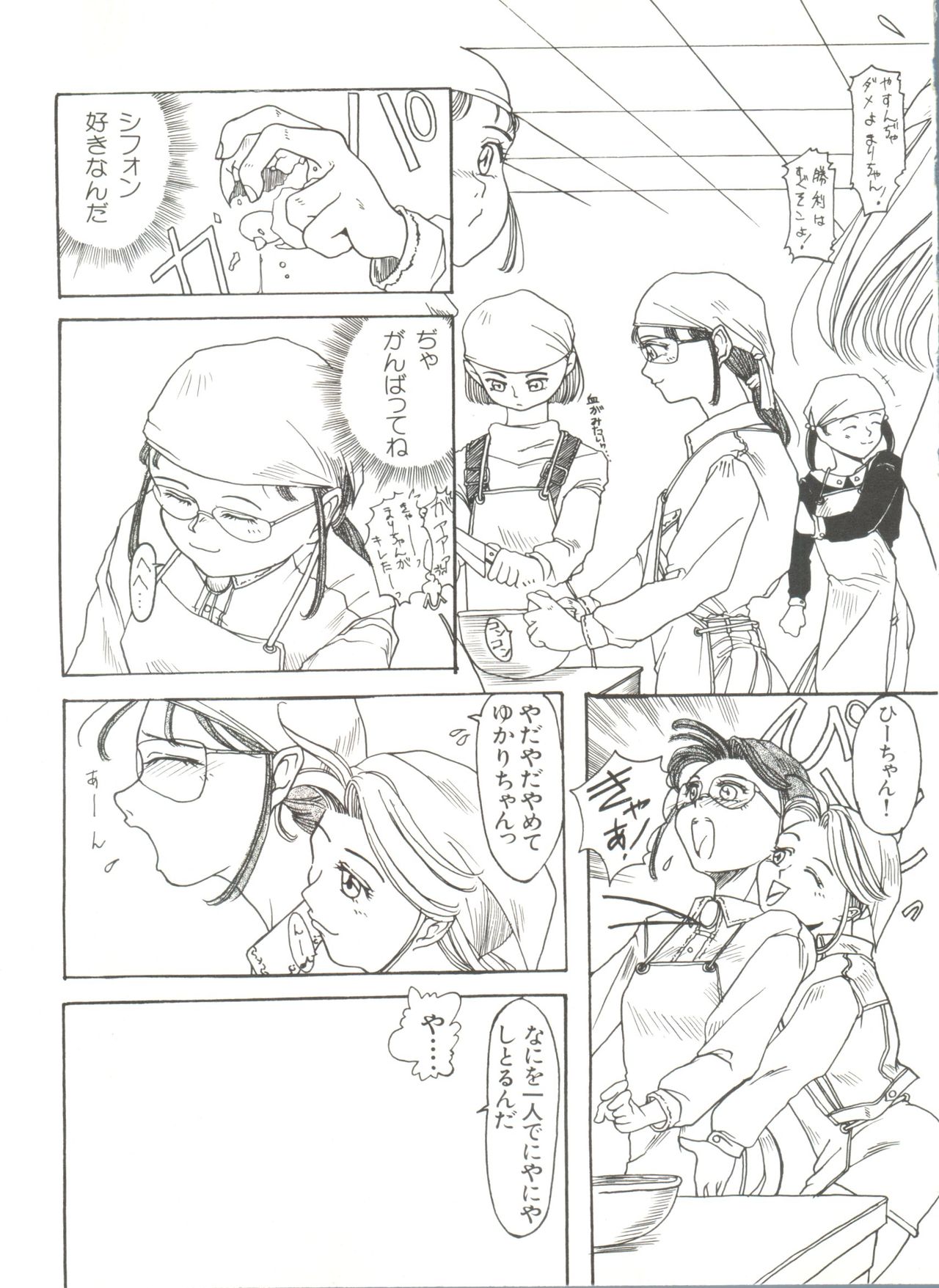 [アンソロジー] 美少女同人誌アンソロジー (4) (よろず)