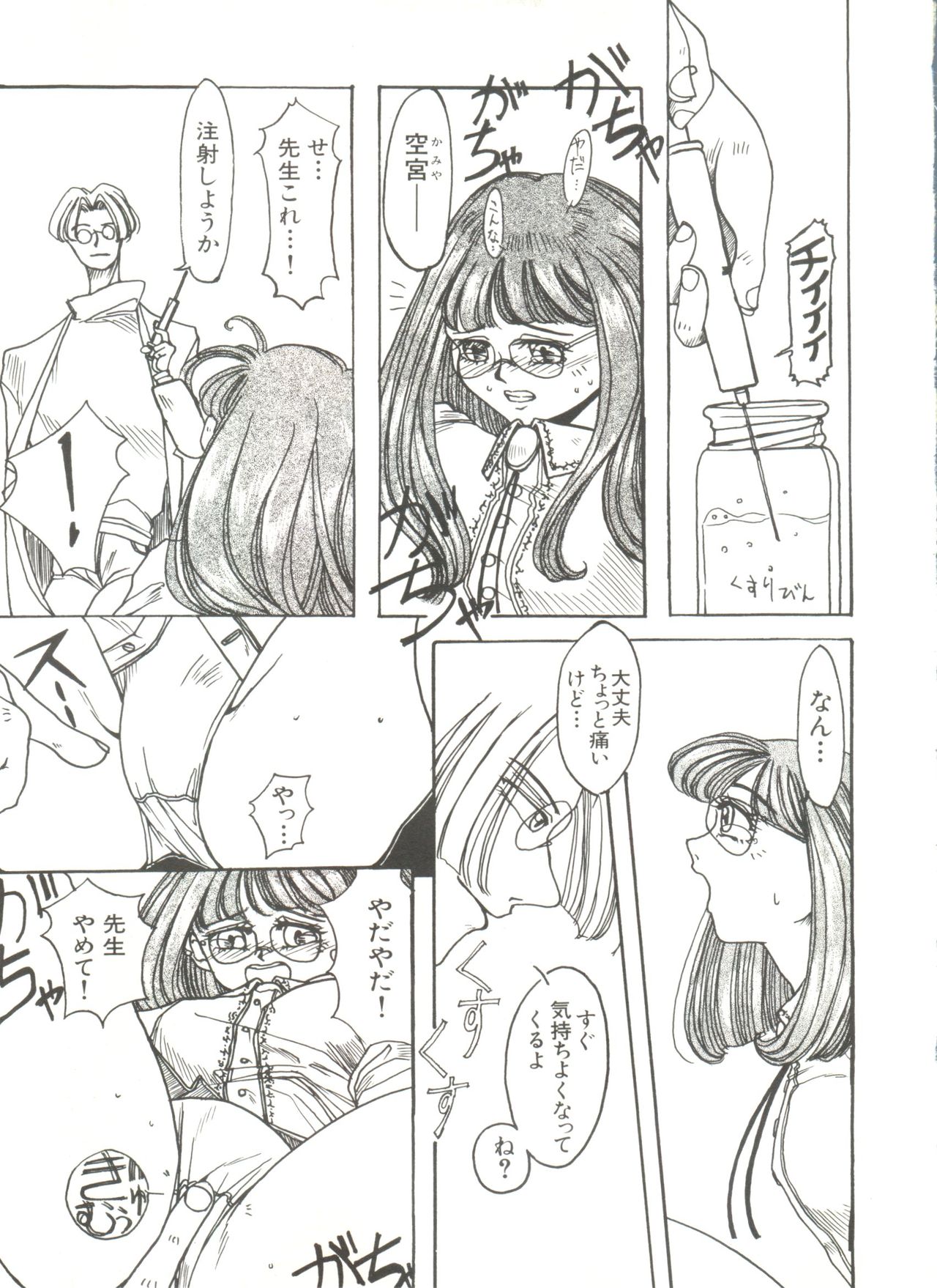 [アンソロジー] 美少女同人誌アンソロジー (4) (よろず)