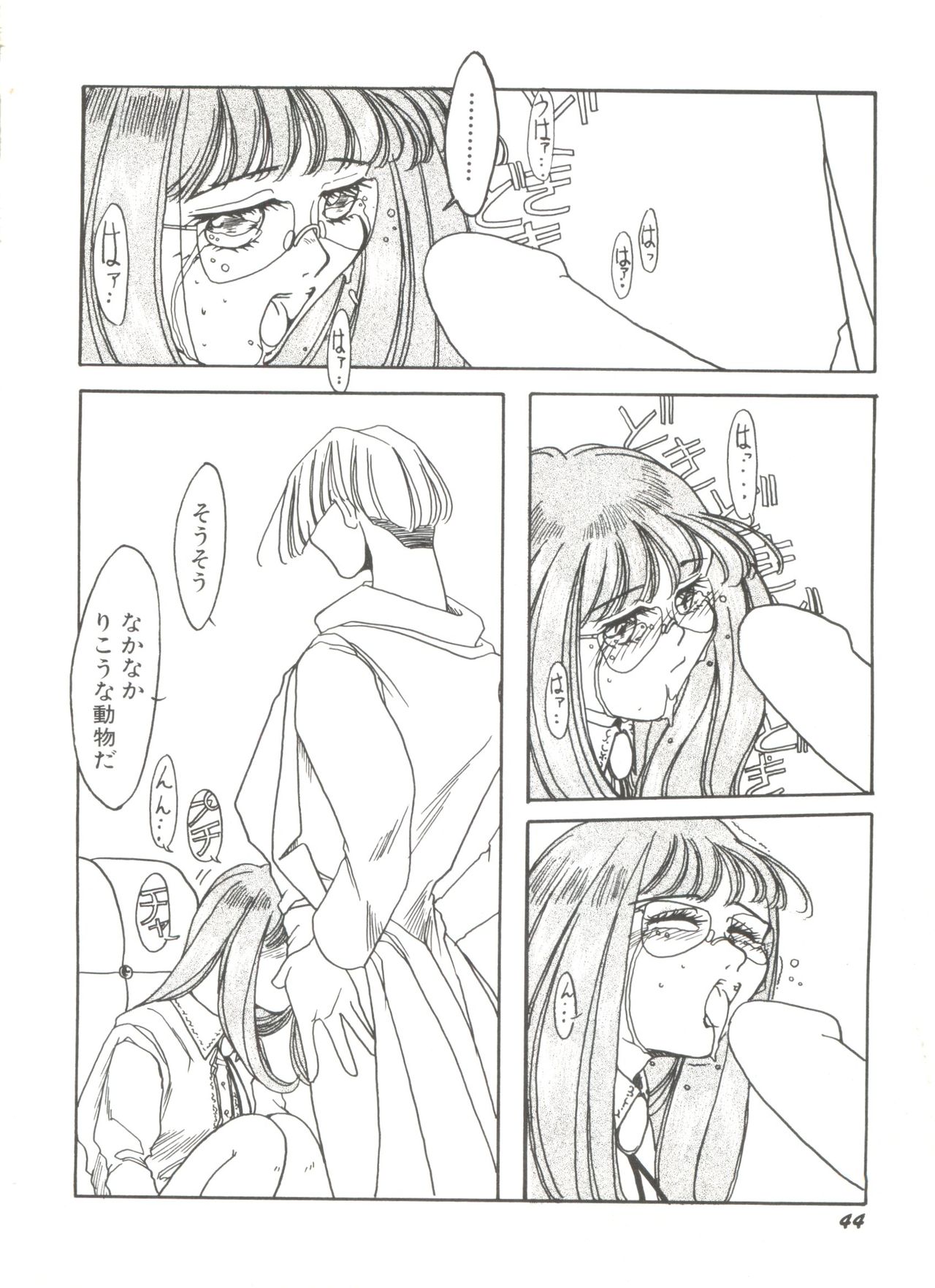 [アンソロジー] 美少女同人誌アンソロジー (4) (よろず)