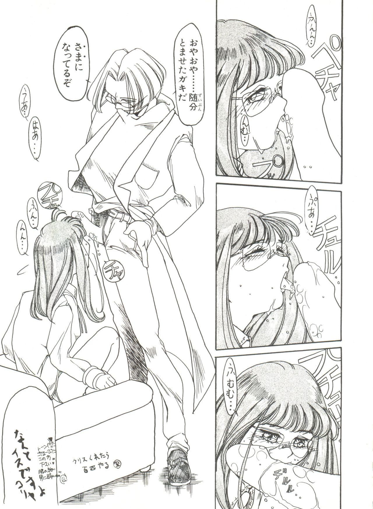 [アンソロジー] 美少女同人誌アンソロジー (4) (よろず)