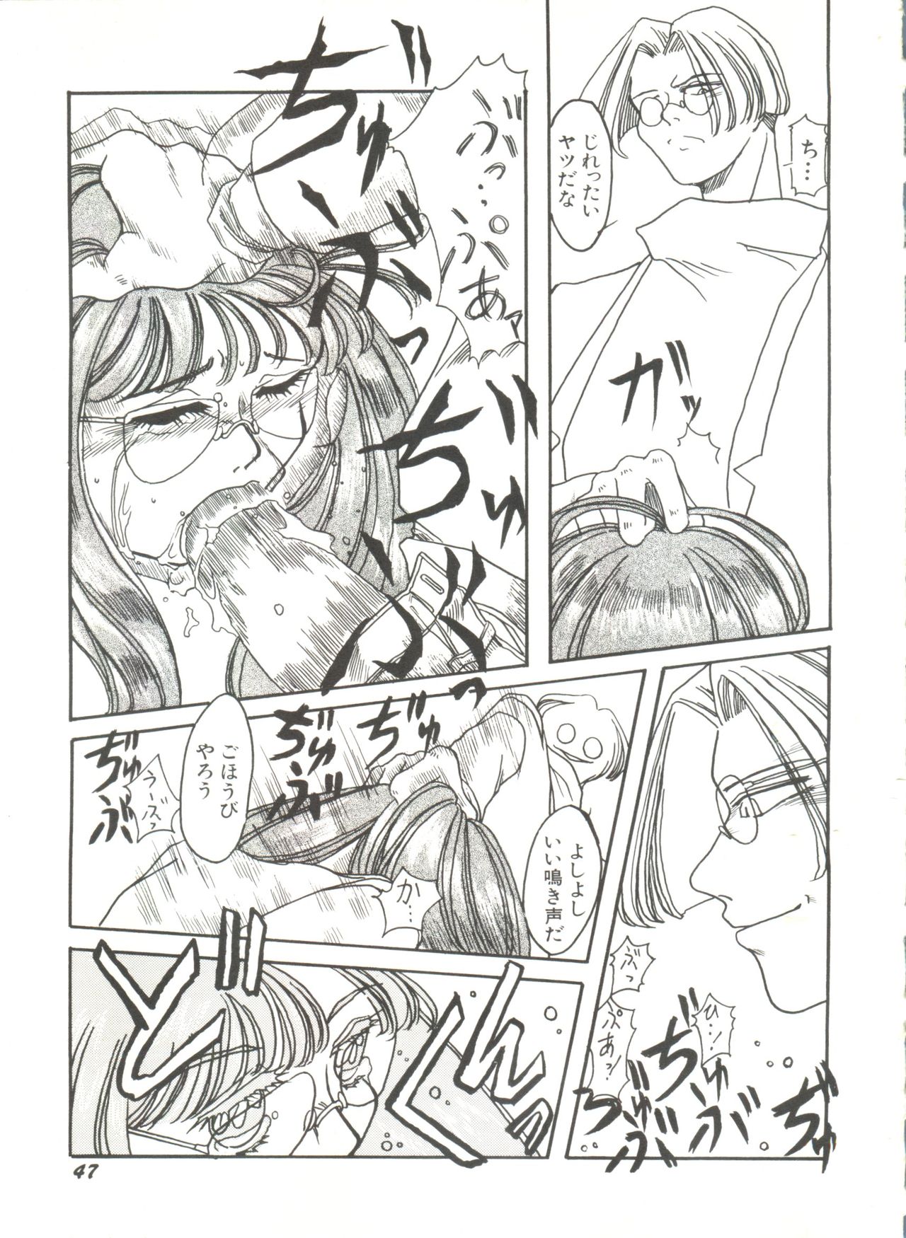 [アンソロジー] 美少女同人誌アンソロジー (4) (よろず)