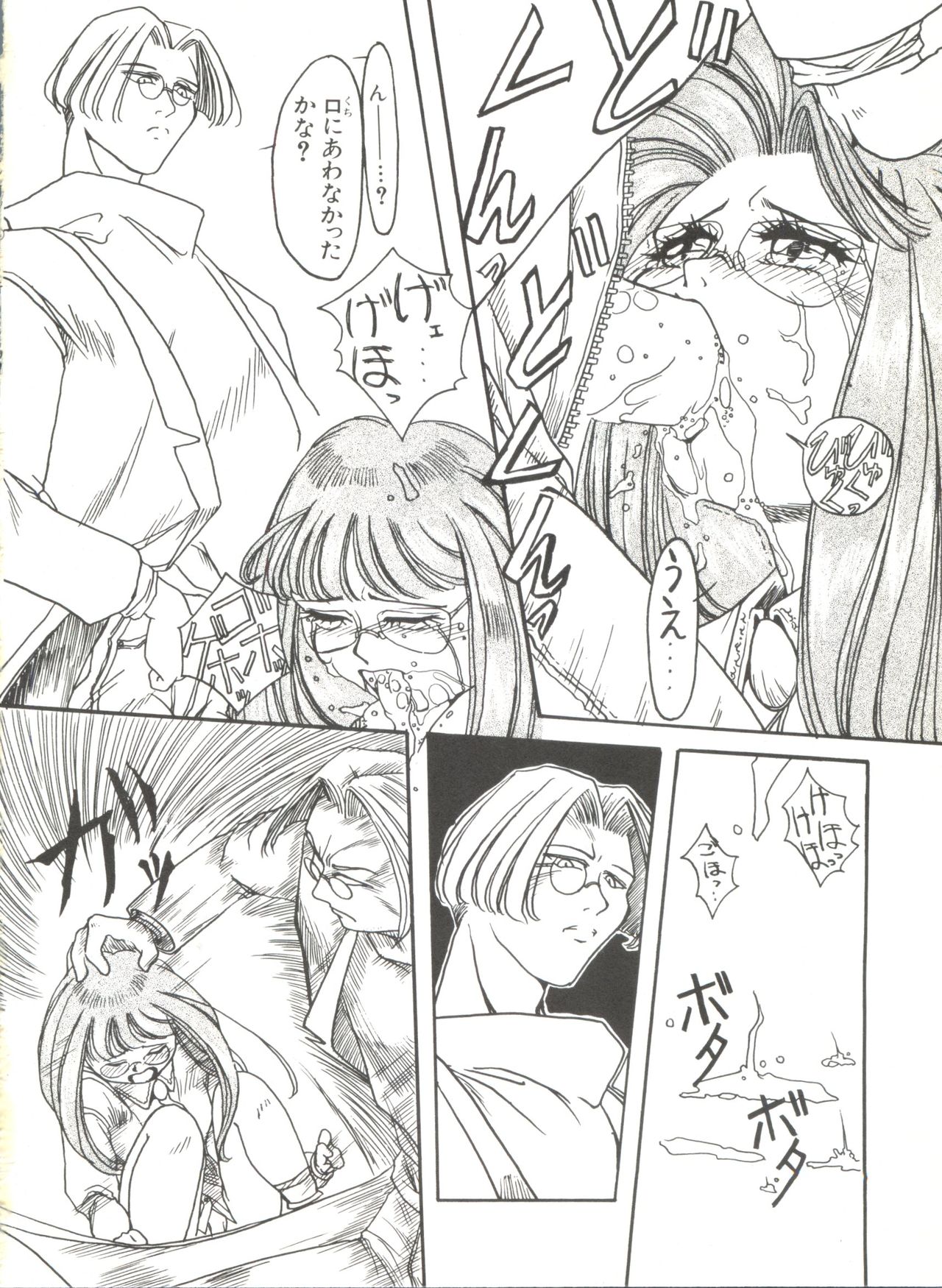 [アンソロジー] 美少女同人誌アンソロジー (4) (よろず)
