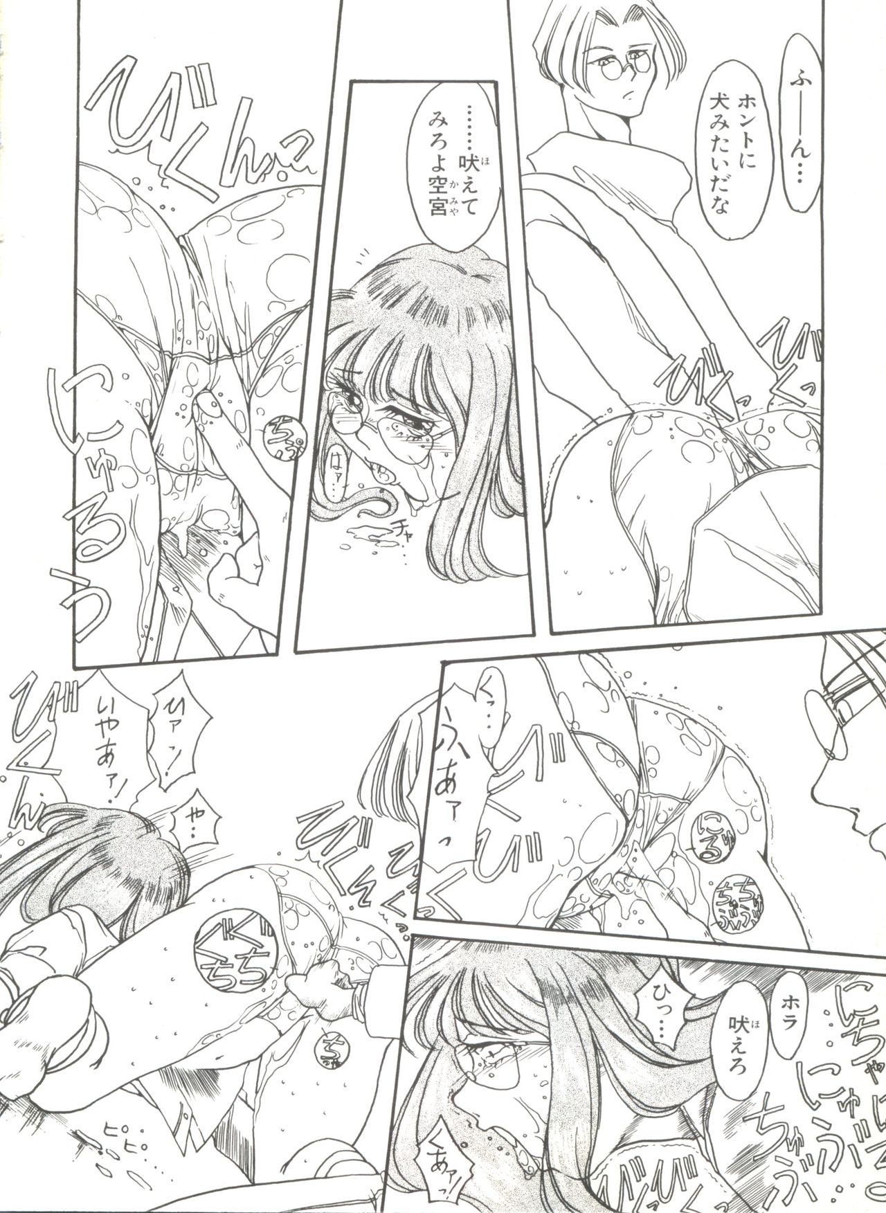 [アンソロジー] 美少女同人誌アンソロジー (4) (よろず)