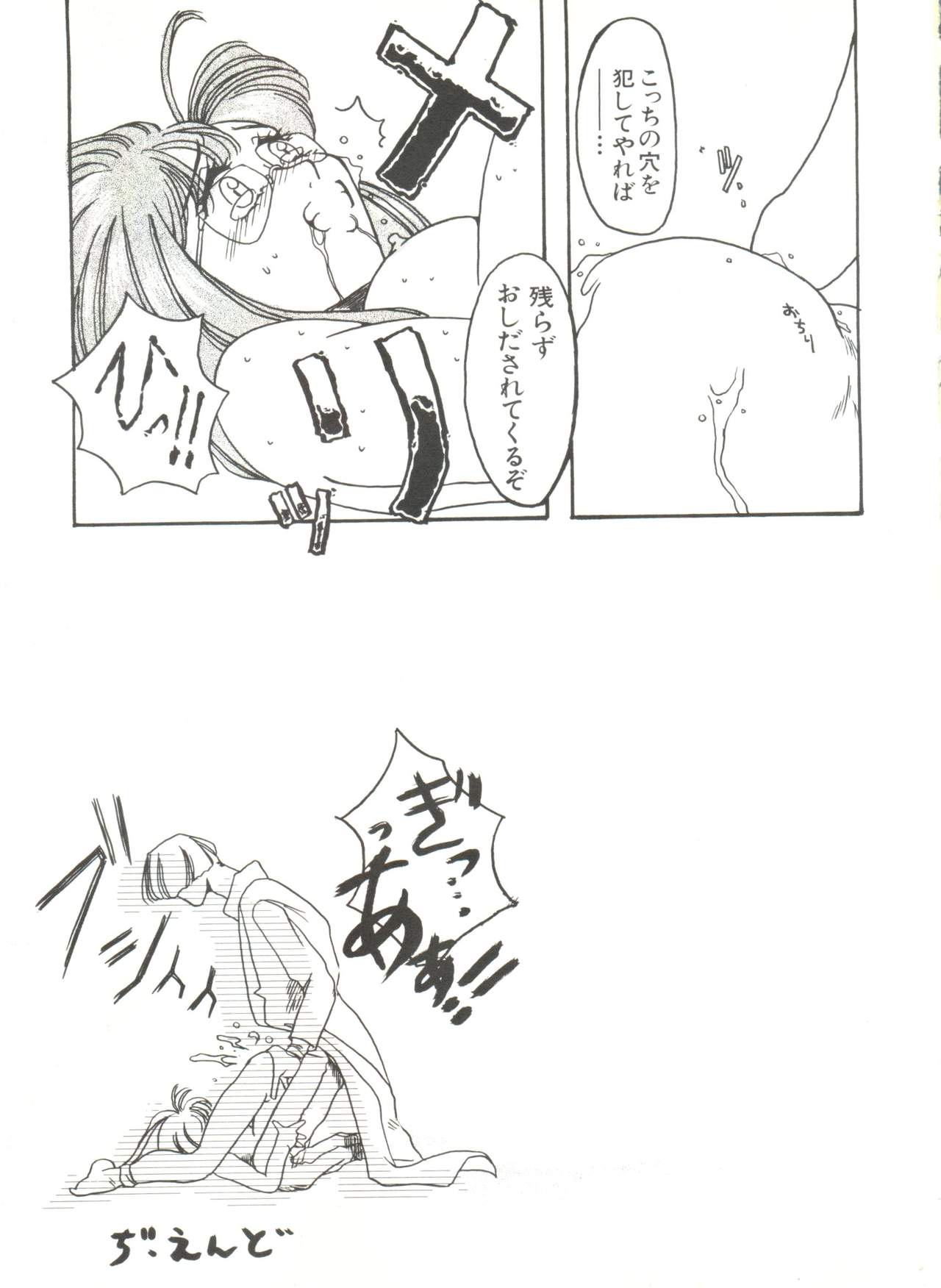 [アンソロジー] 美少女同人誌アンソロジー (4) (よろず)