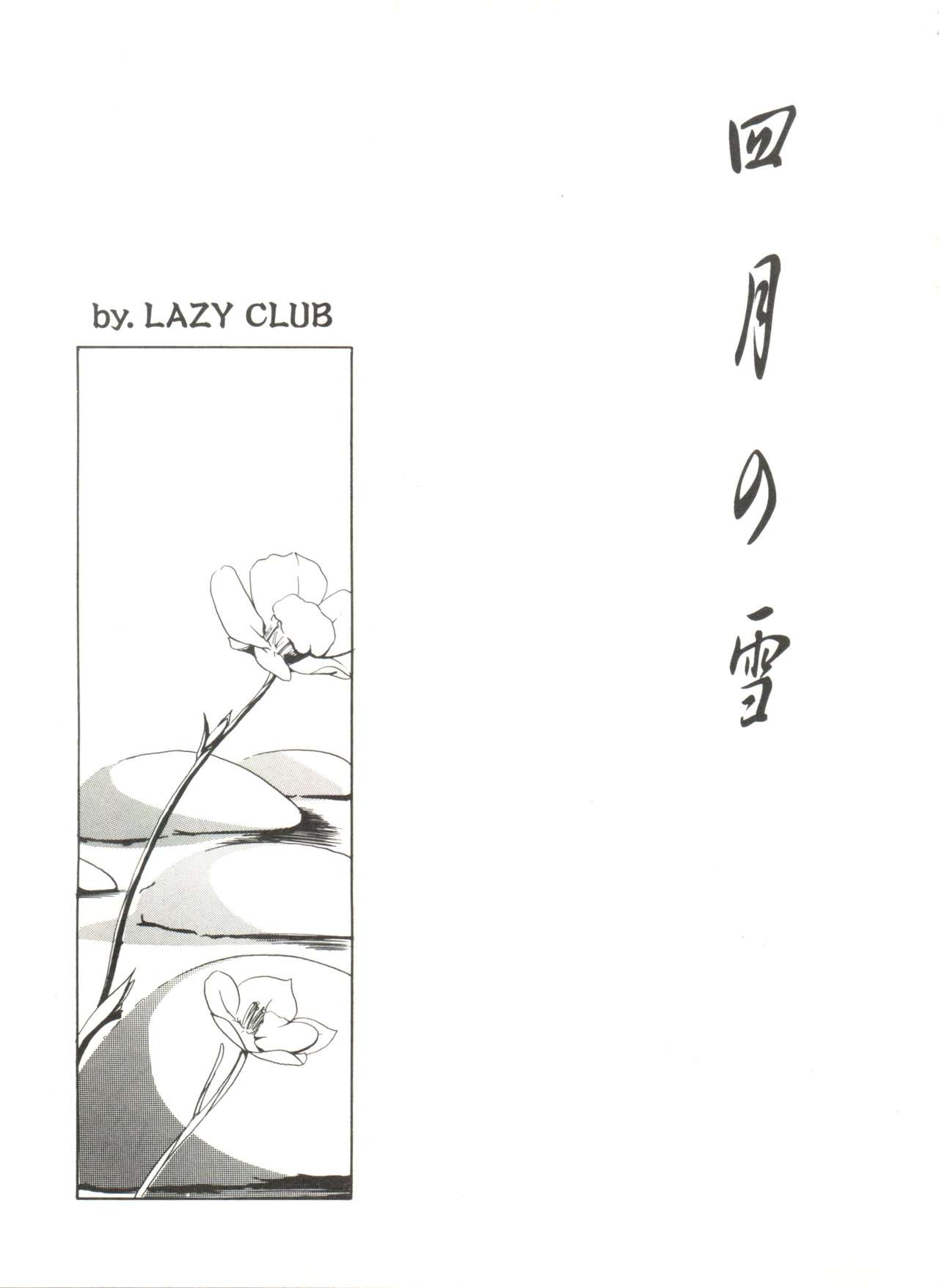 [アンソロジー] 美少女同人誌アンソロジー (4) (よろず)