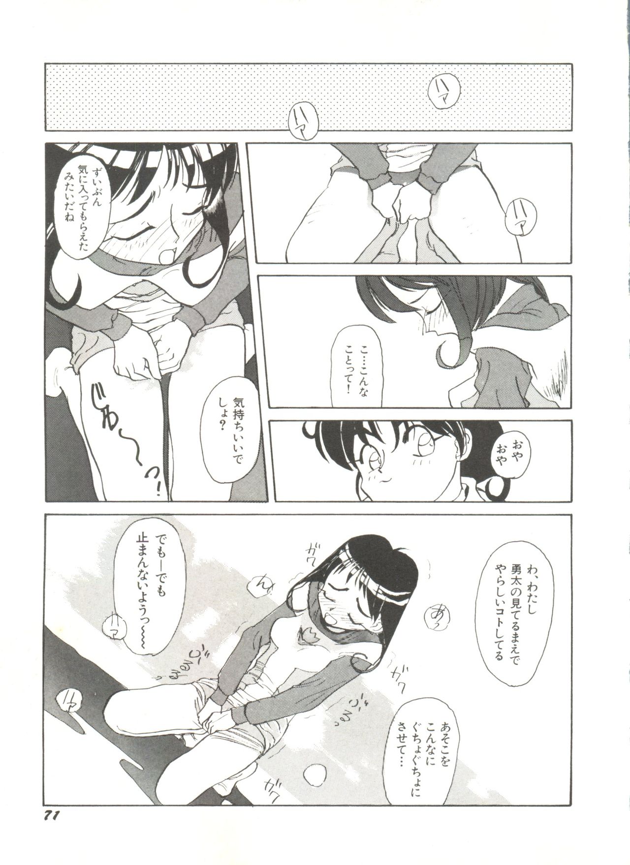 [アンソロジー] 美少女同人誌アンソロジー (4) (よろず)