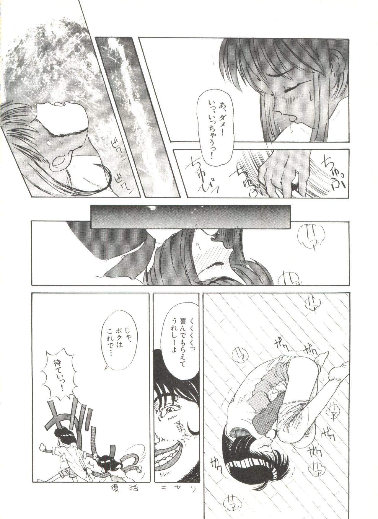 [アンソロジー] 美少女同人誌アンソロジー (4) (よろず)