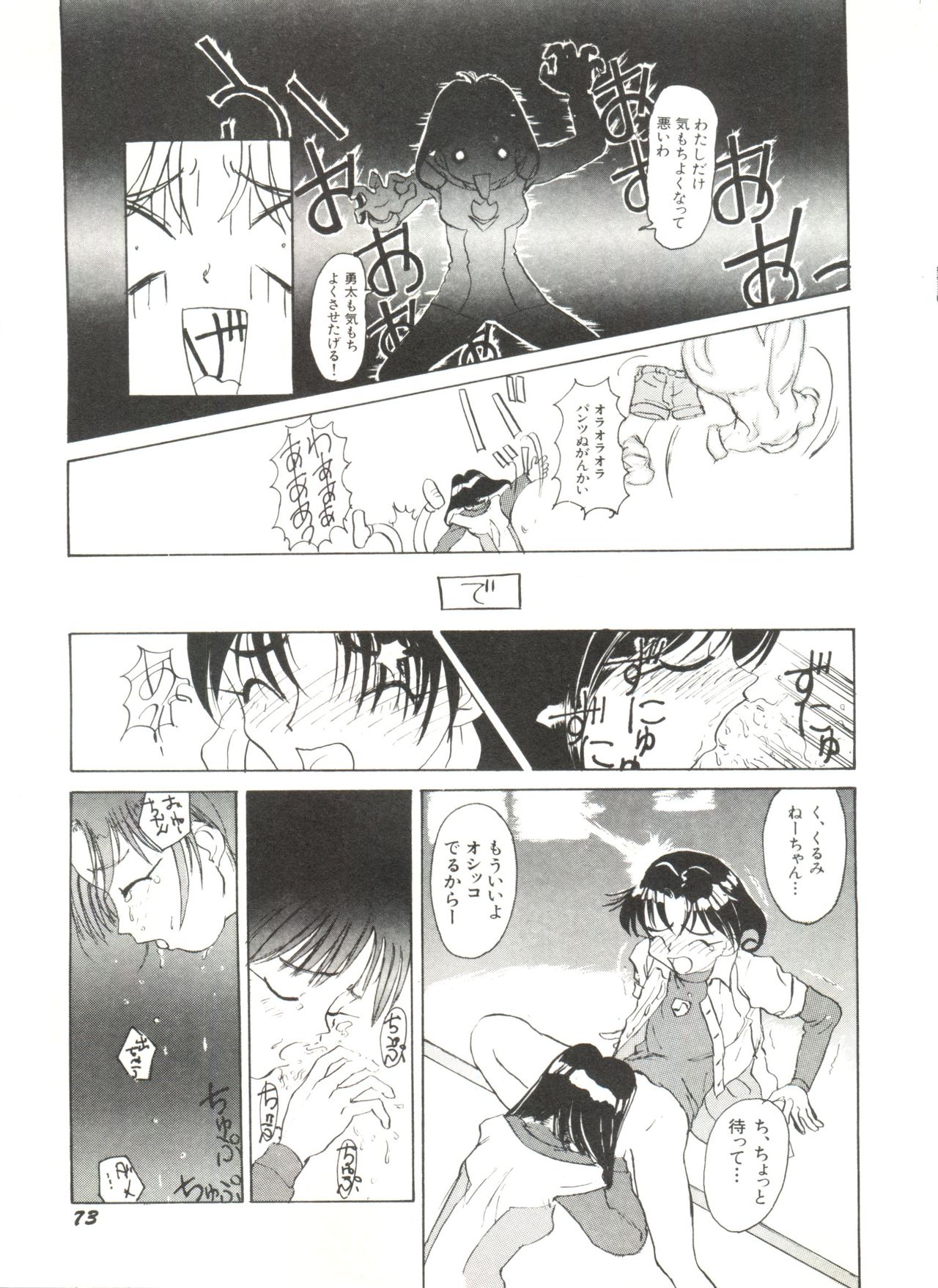 [アンソロジー] 美少女同人誌アンソロジー (4) (よろず)