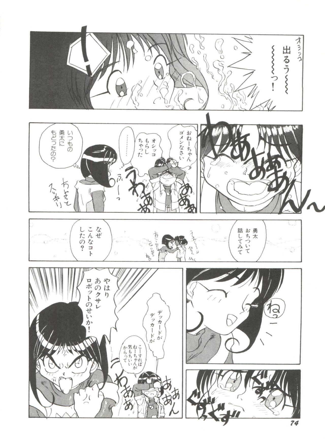 [アンソロジー] 美少女同人誌アンソロジー (4) (よろず)