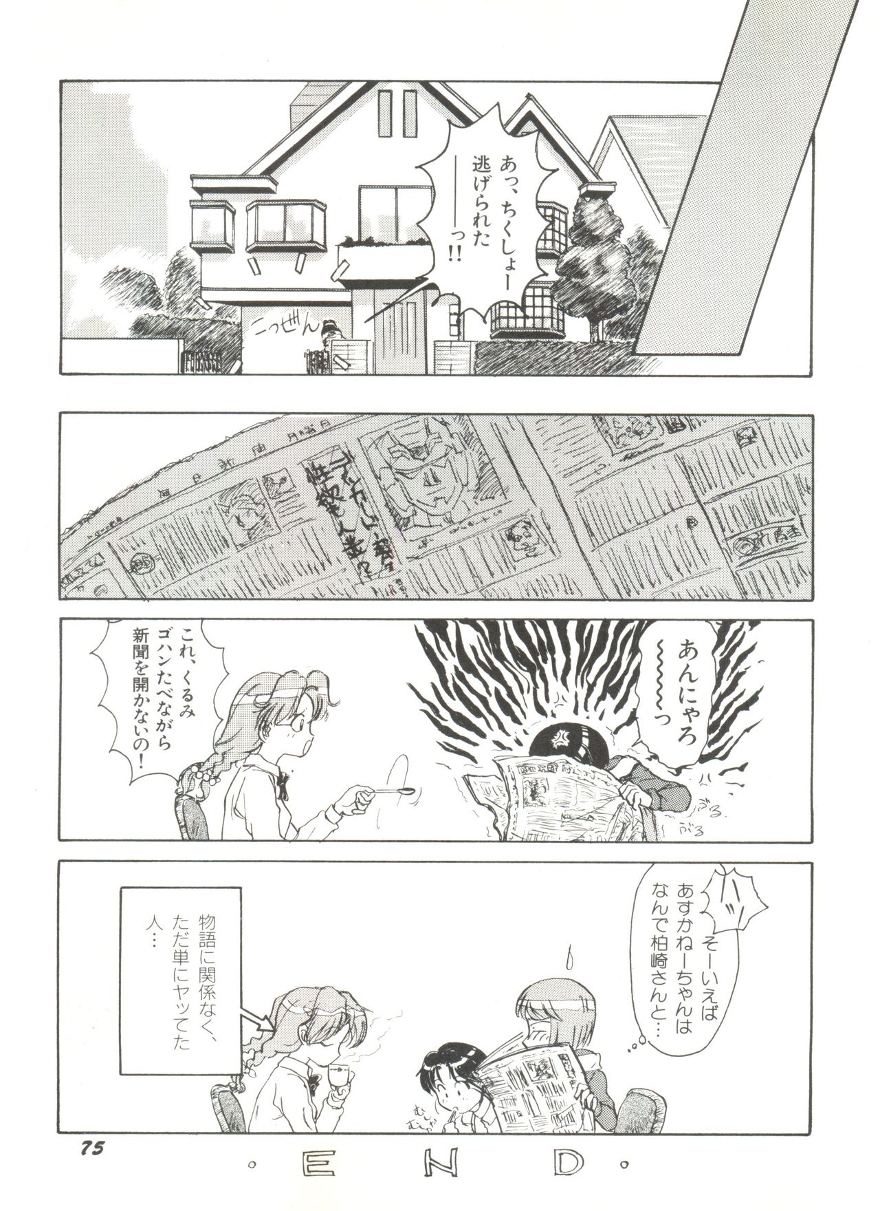 [アンソロジー] 美少女同人誌アンソロジー (4) (よろず)