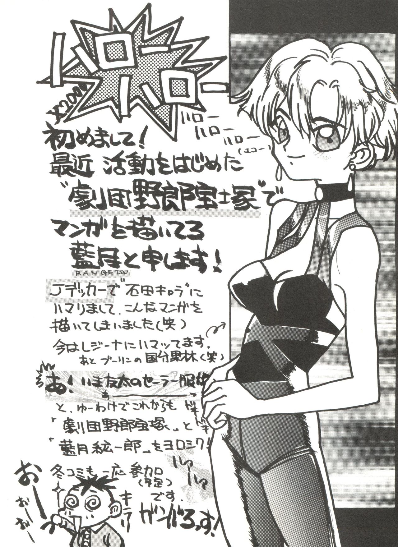 [アンソロジー] 美少女同人誌アンソロジー (4) (よろず)