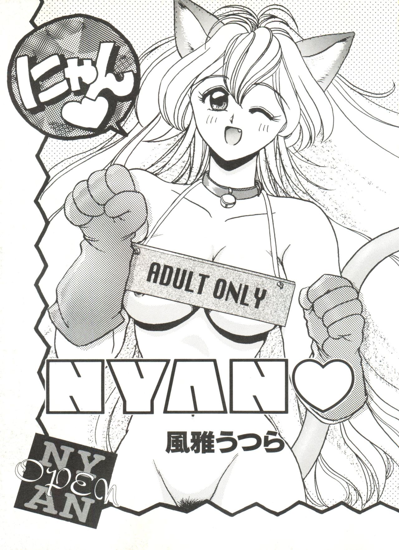 [アンソロジー] 美少女同人誌アンソロジー (4) (よろず)