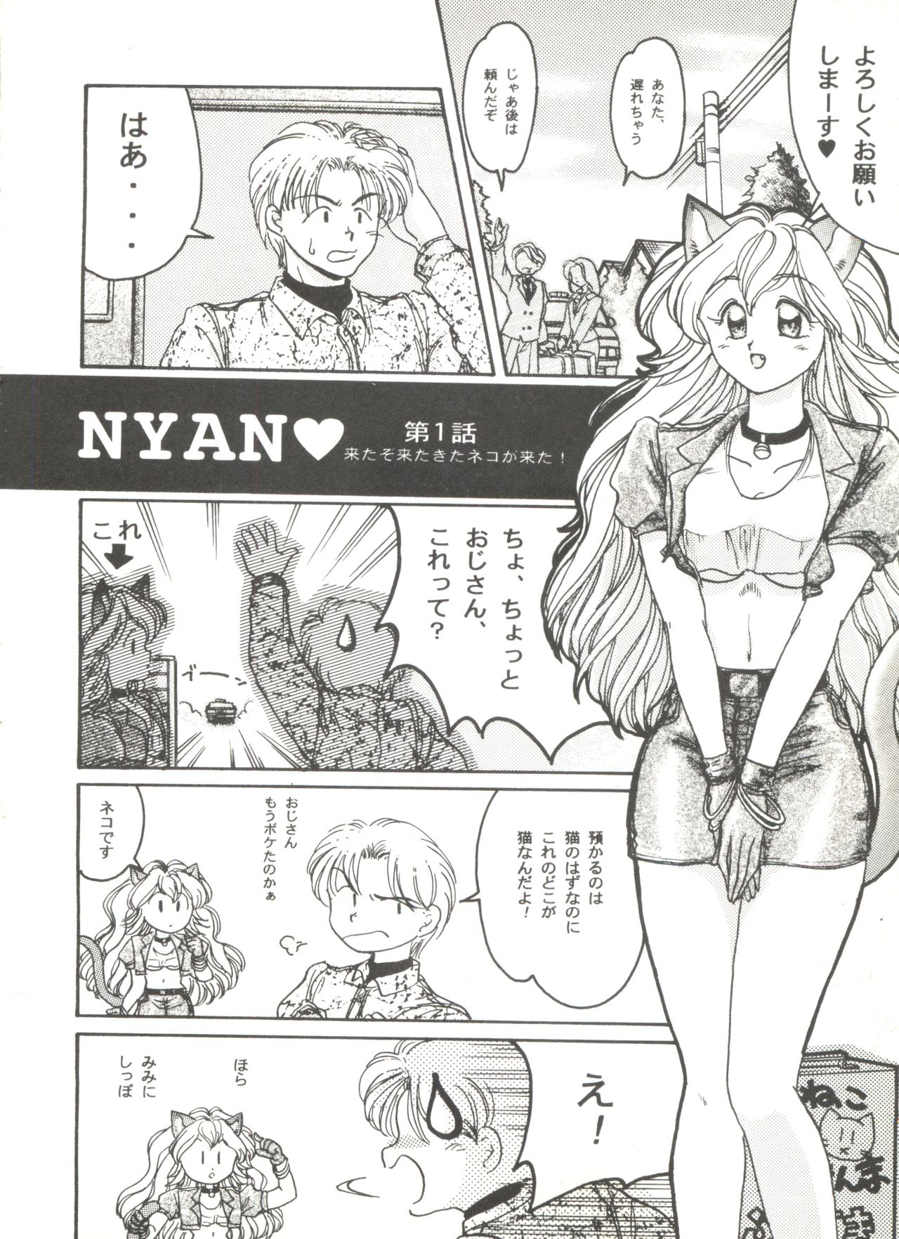 [アンソロジー] 美少女同人誌アンソロジー (4) (よろず)