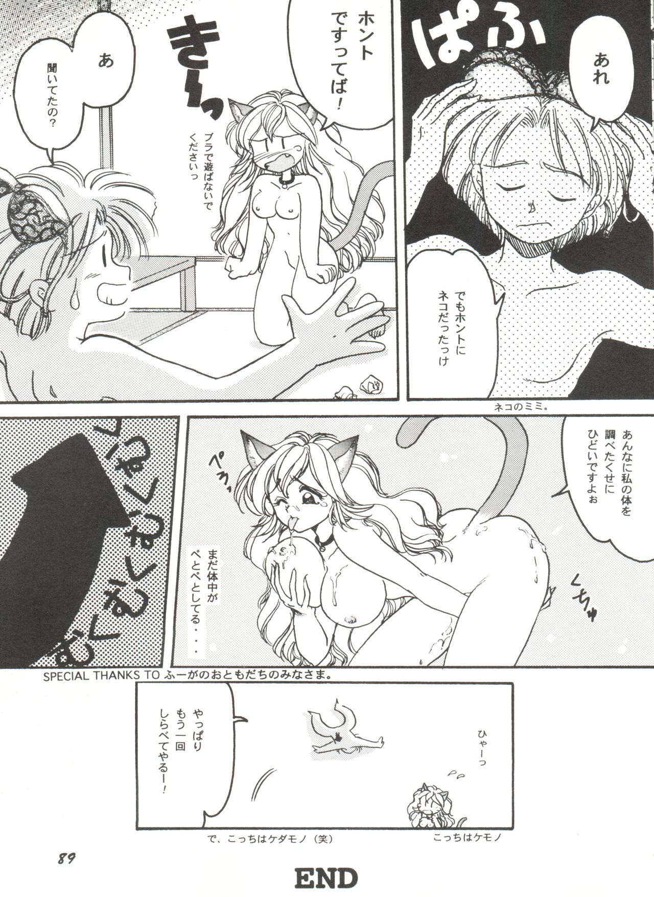 [アンソロジー] 美少女同人誌アンソロジー (4) (よろず)