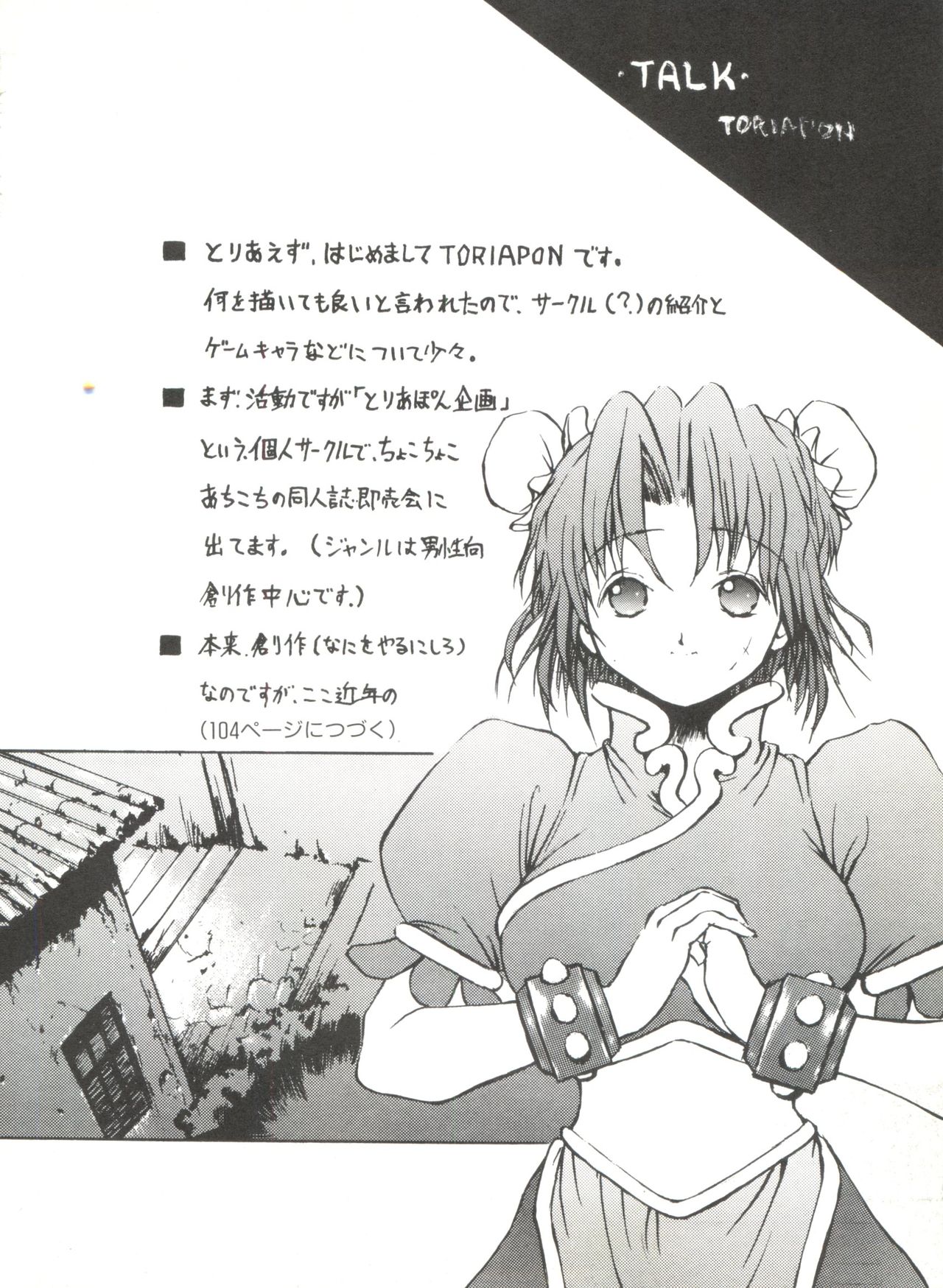 [アンソロジー] 美少女同人誌アンソロジー (4) (よろず)