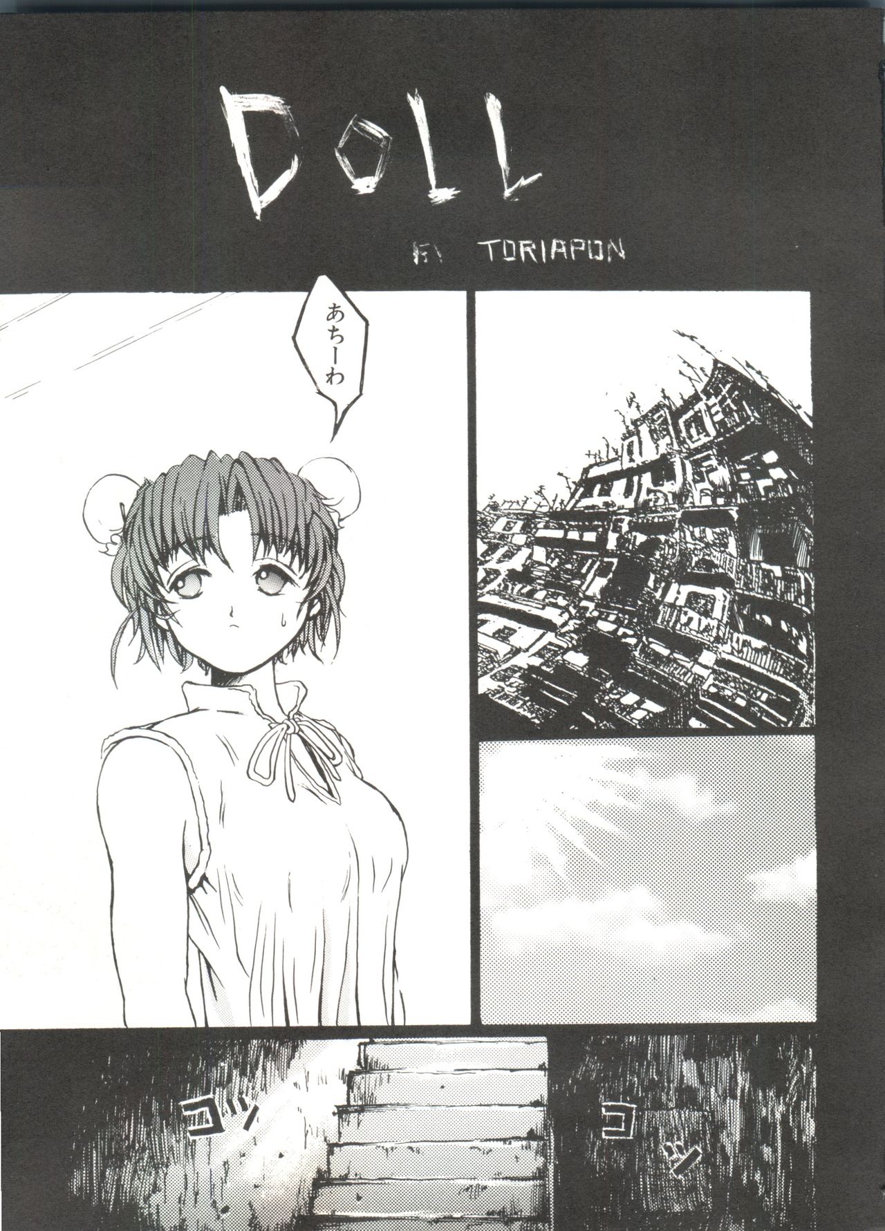 [アンソロジー] 美少女同人誌アンソロジー (4) (よろず)