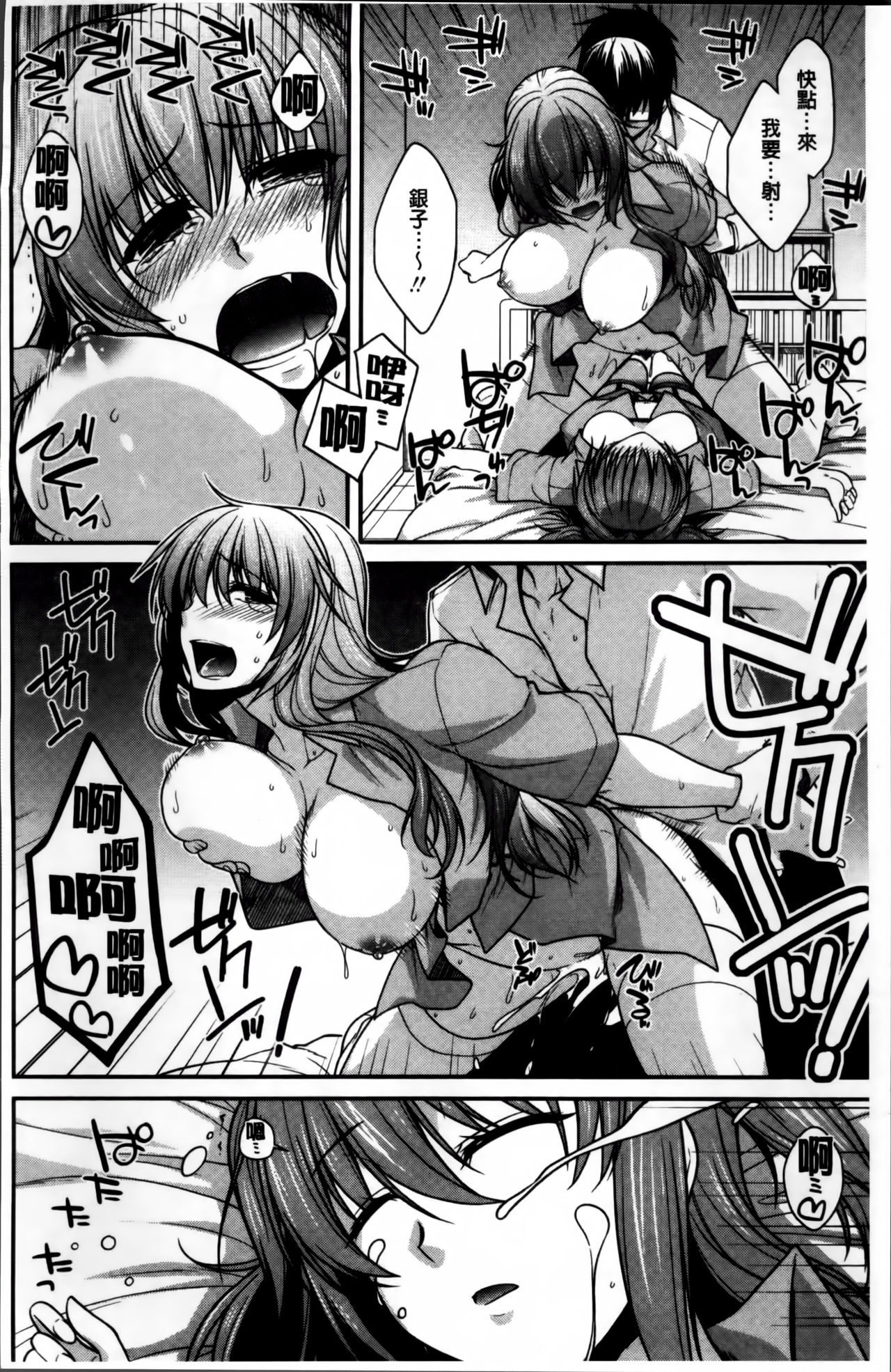 [宮社惣恭] しりちちみだら [中国翻訳]