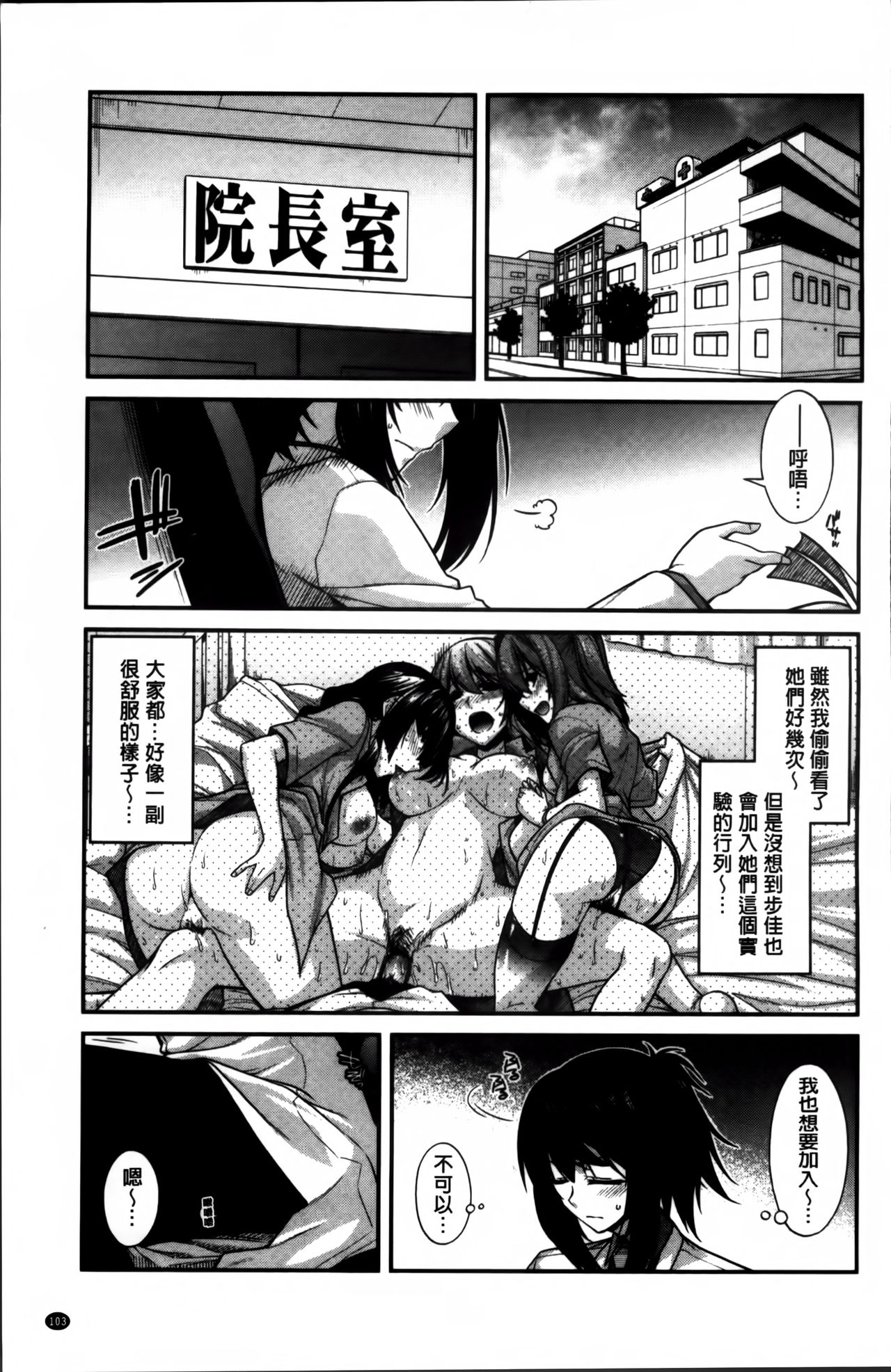 [宮社惣恭] しりちちみだら [中国翻訳]