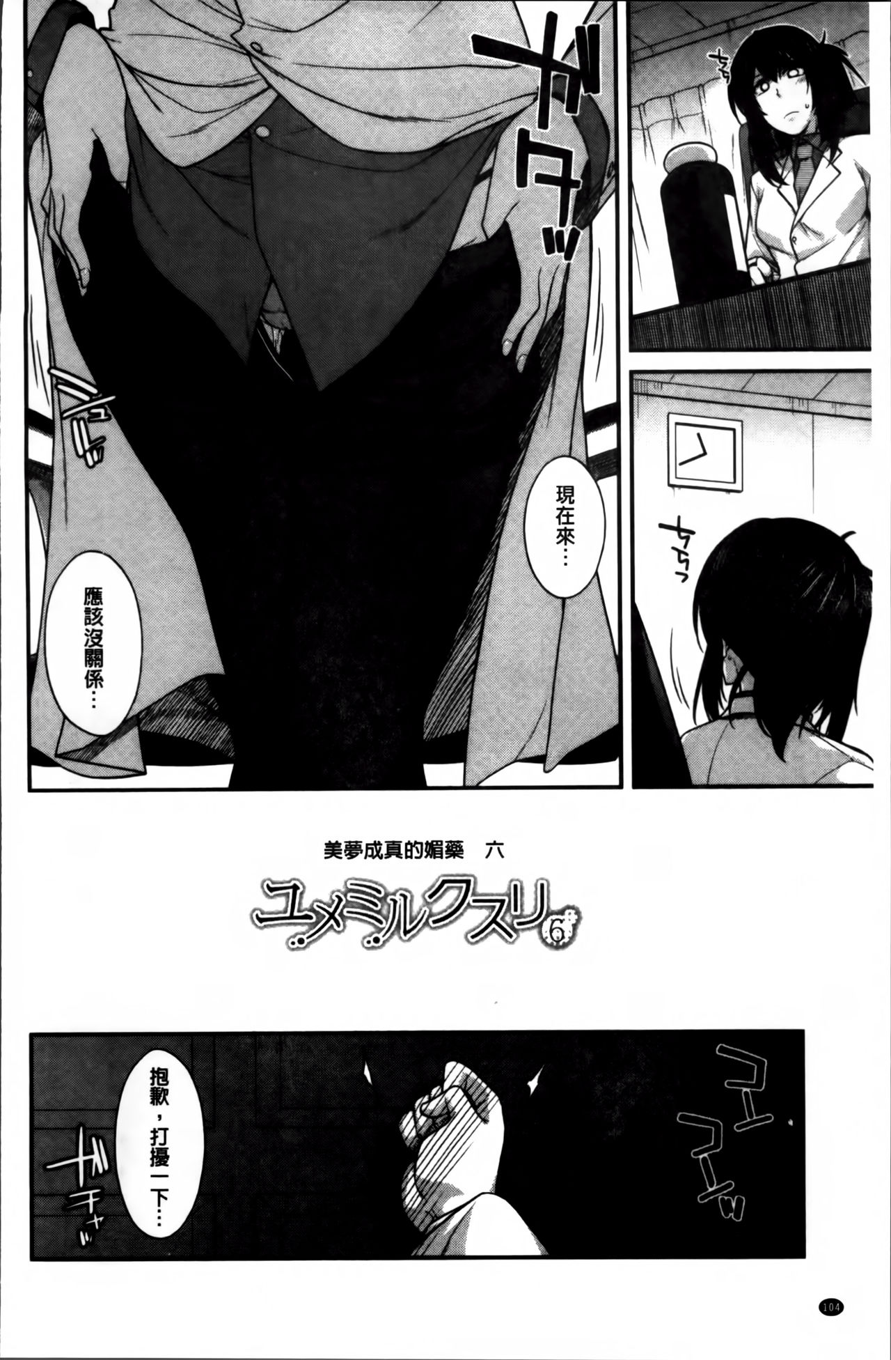 [宮社惣恭] しりちちみだら [中国翻訳]