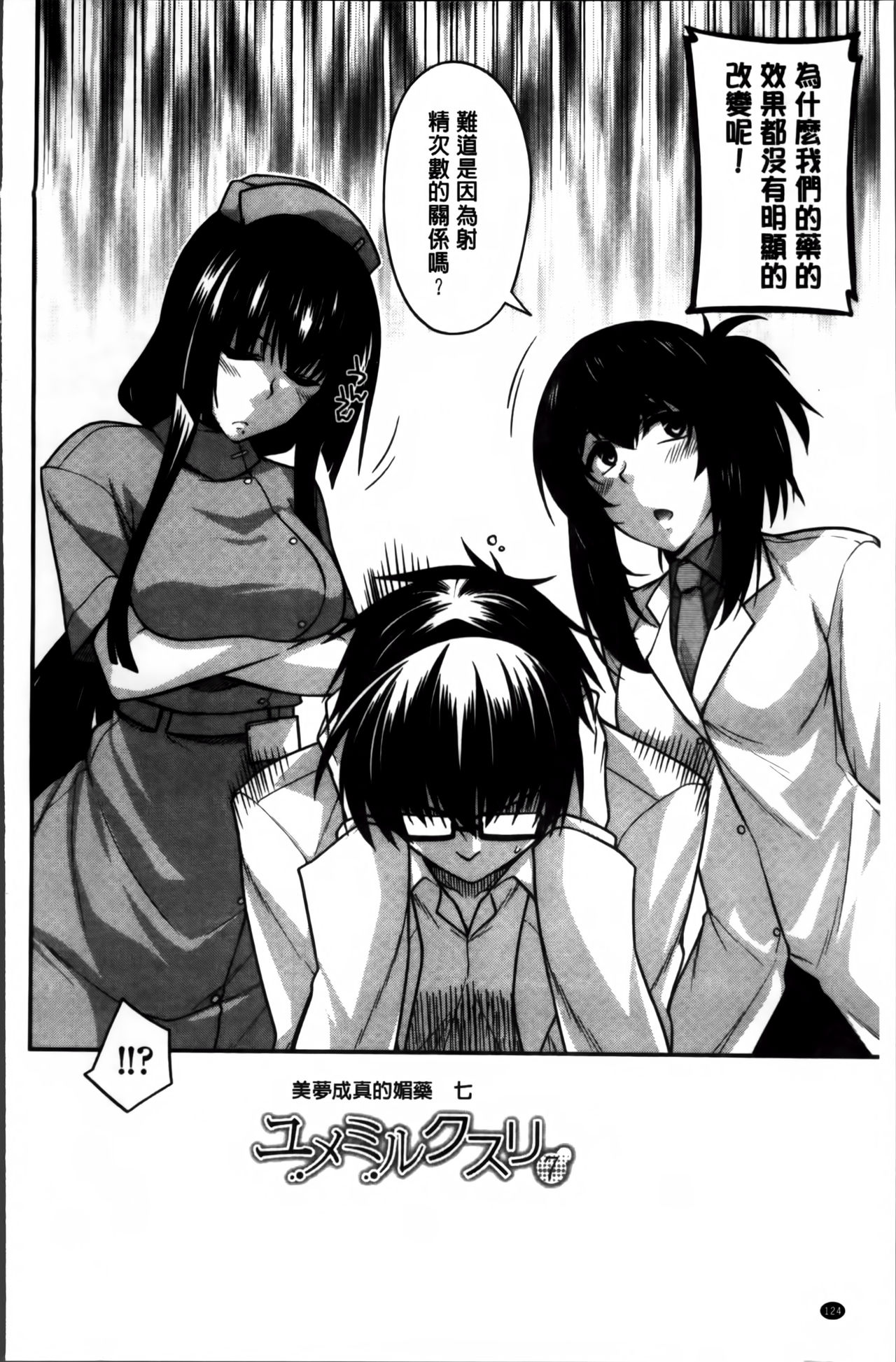 [宮社惣恭] しりちちみだら [中国翻訳]