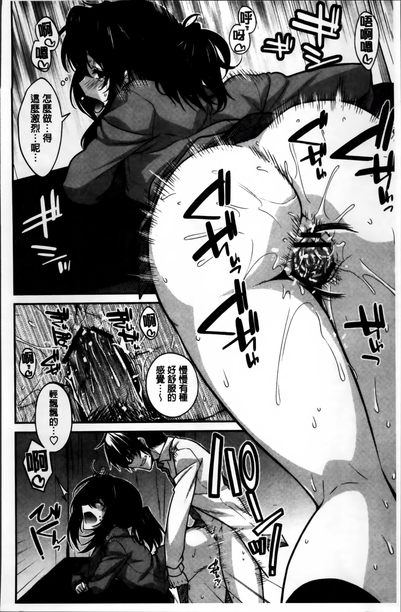 [宮社惣恭] しりちちみだら [中国翻訳]