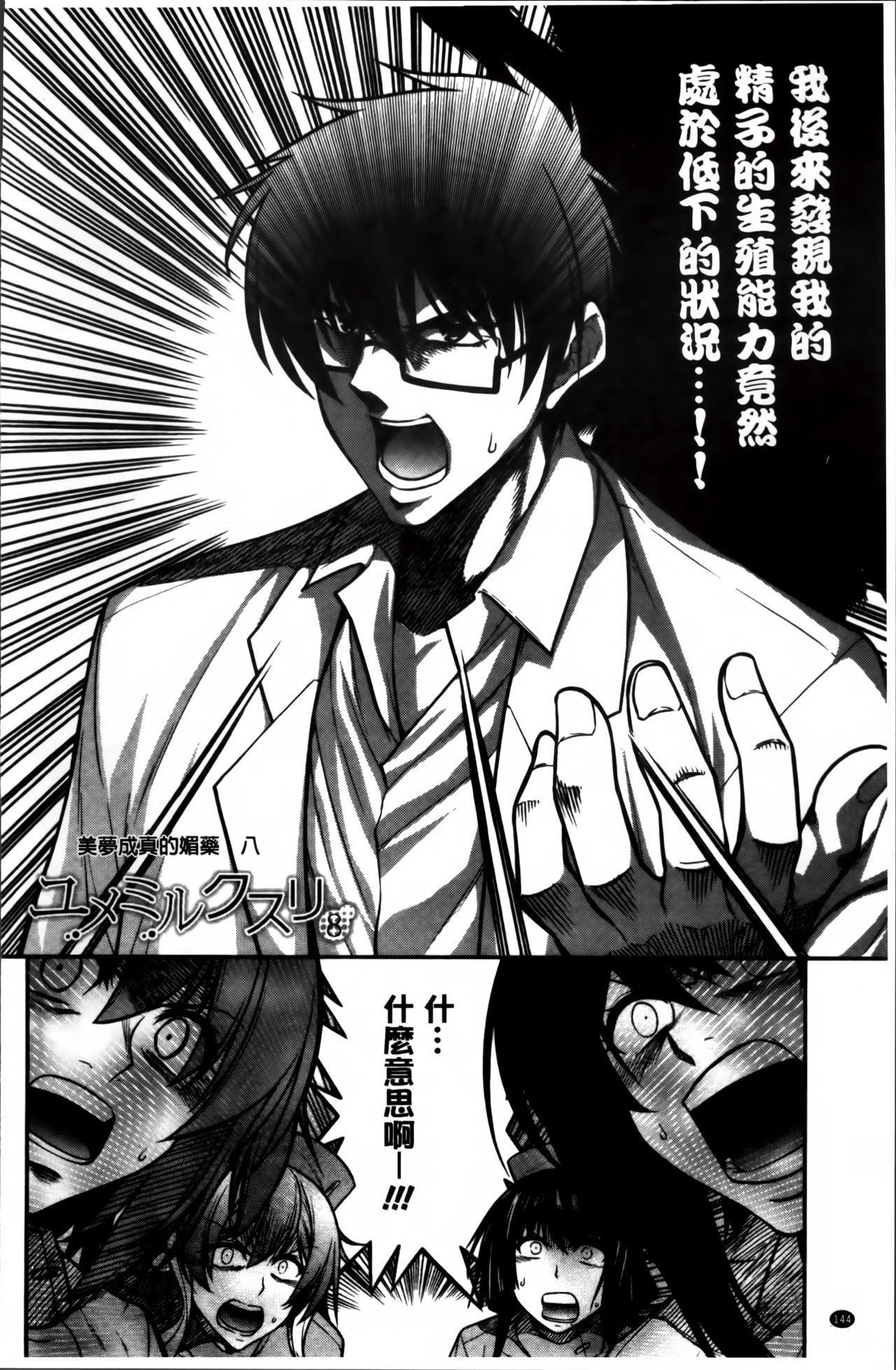 [宮社惣恭] しりちちみだら [中国翻訳]