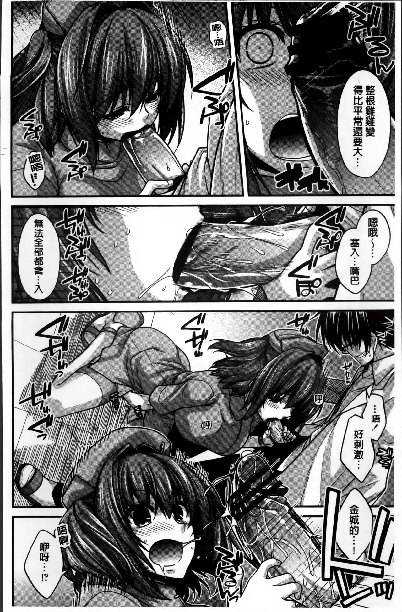 [宮社惣恭] しりちちみだら [中国翻訳]