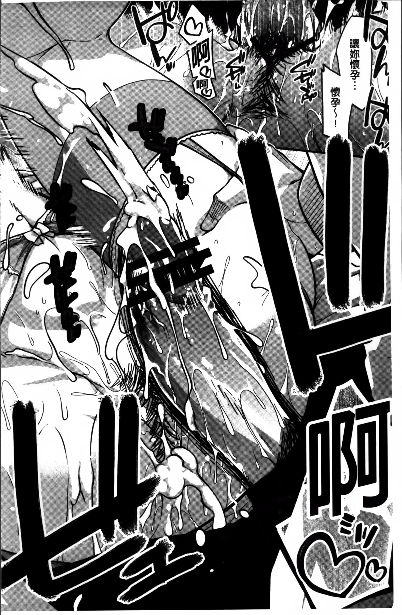 [宮社惣恭] しりちちみだら [中国翻訳]