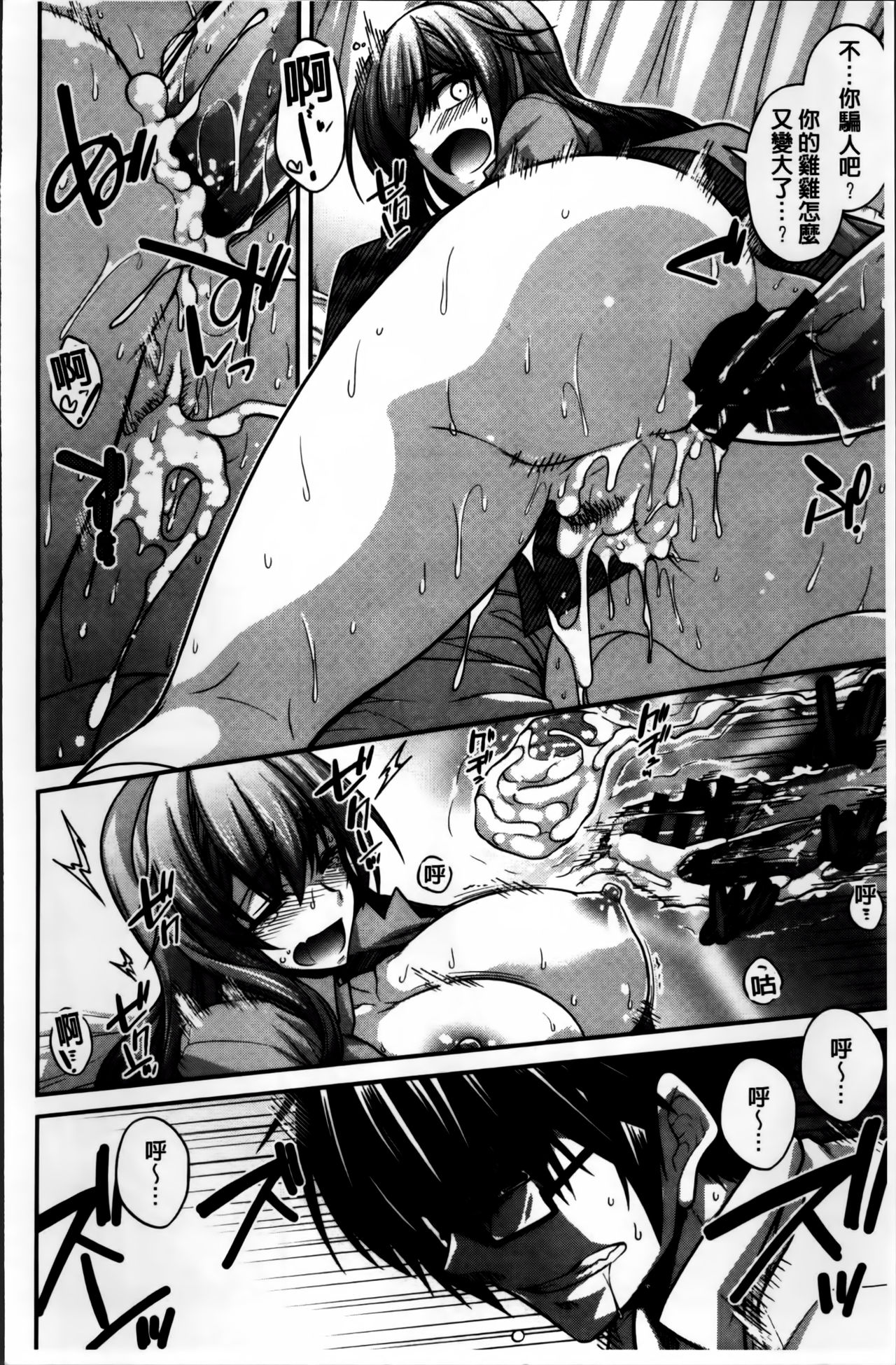 [宮社惣恭] しりちちみだら [中国翻訳]