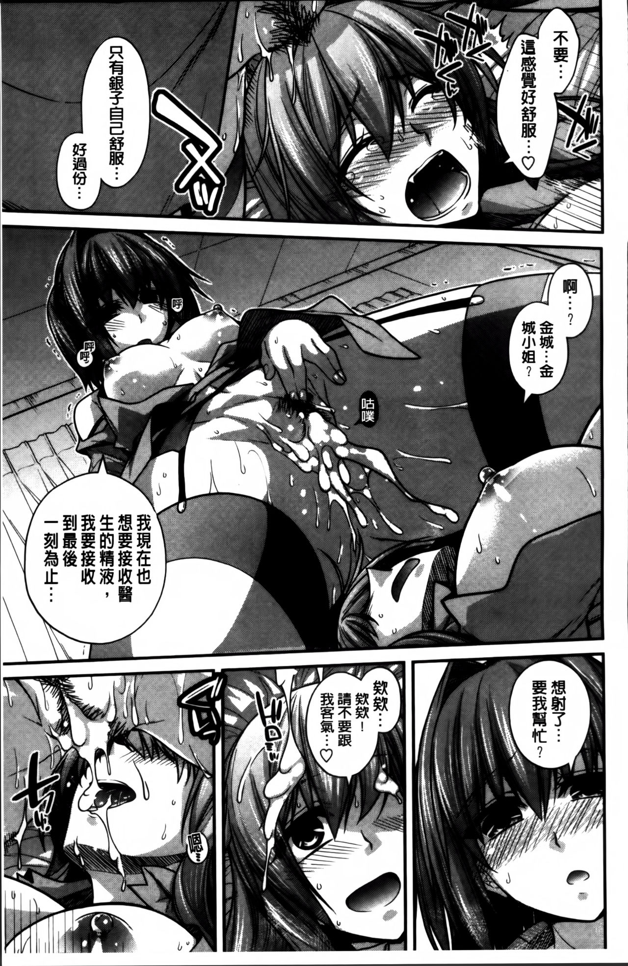 [宮社惣恭] しりちちみだら [中国翻訳]