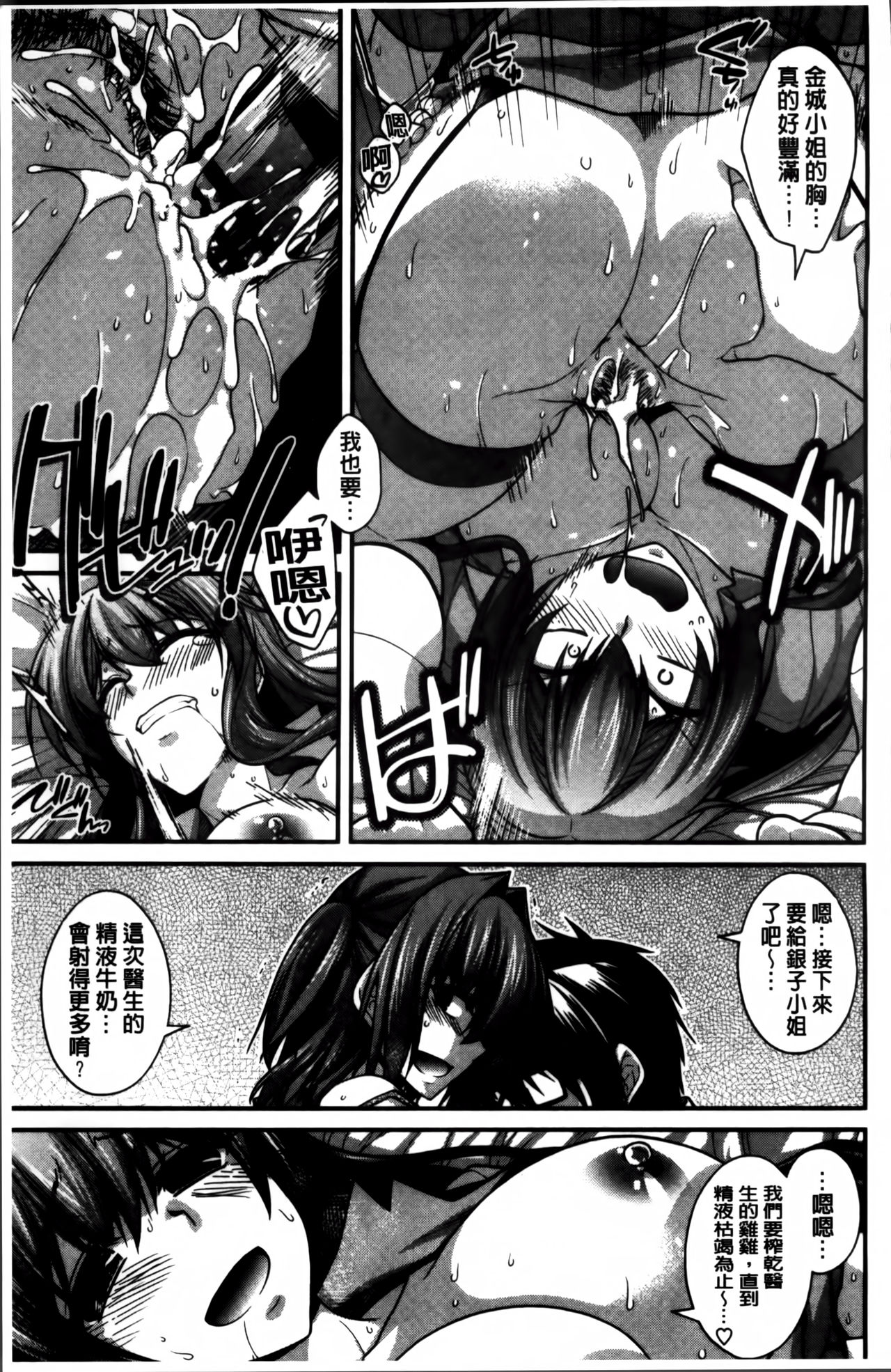 [宮社惣恭] しりちちみだら [中国翻訳]