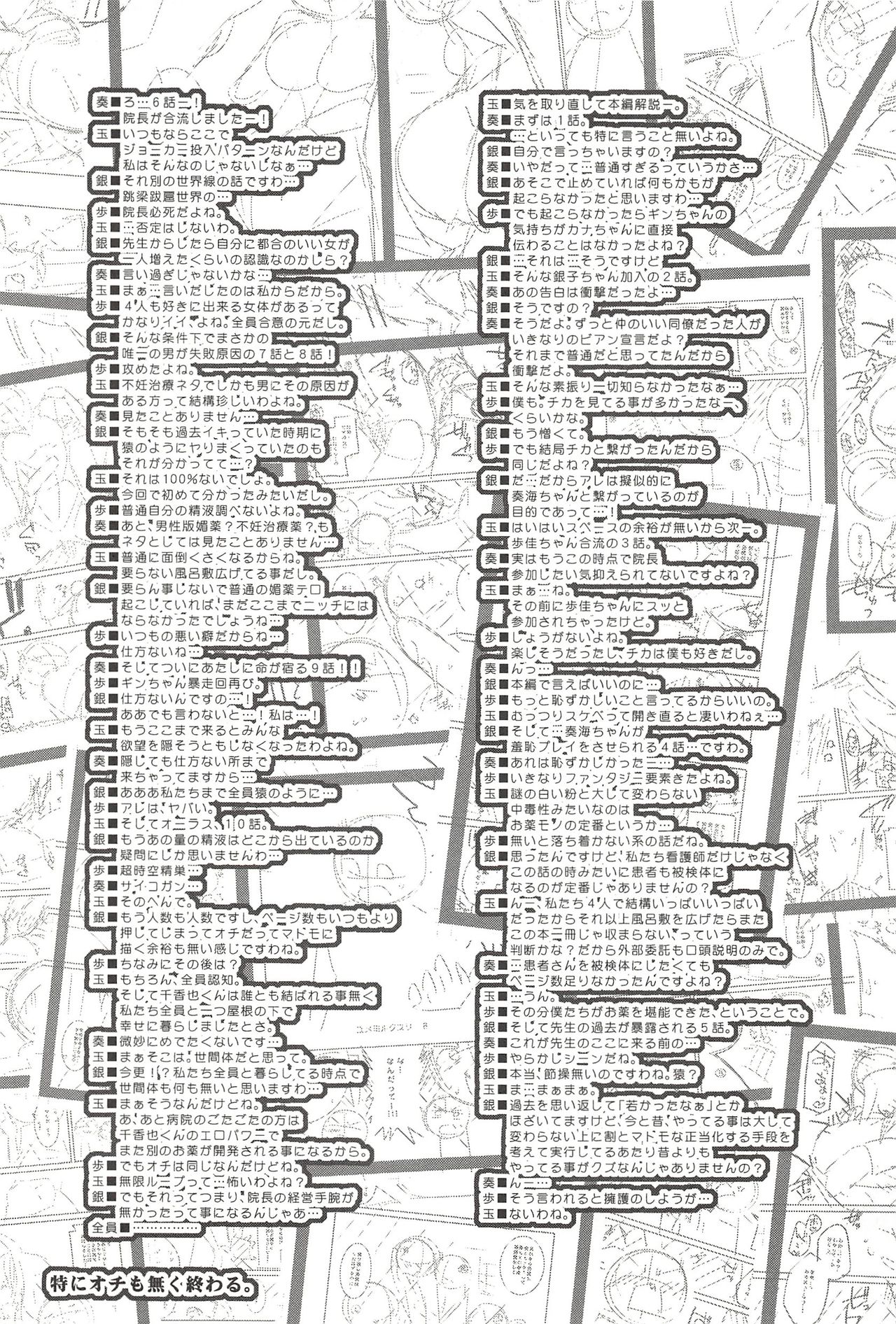 [宮社惣恭] しりちちみだら [中国翻訳]