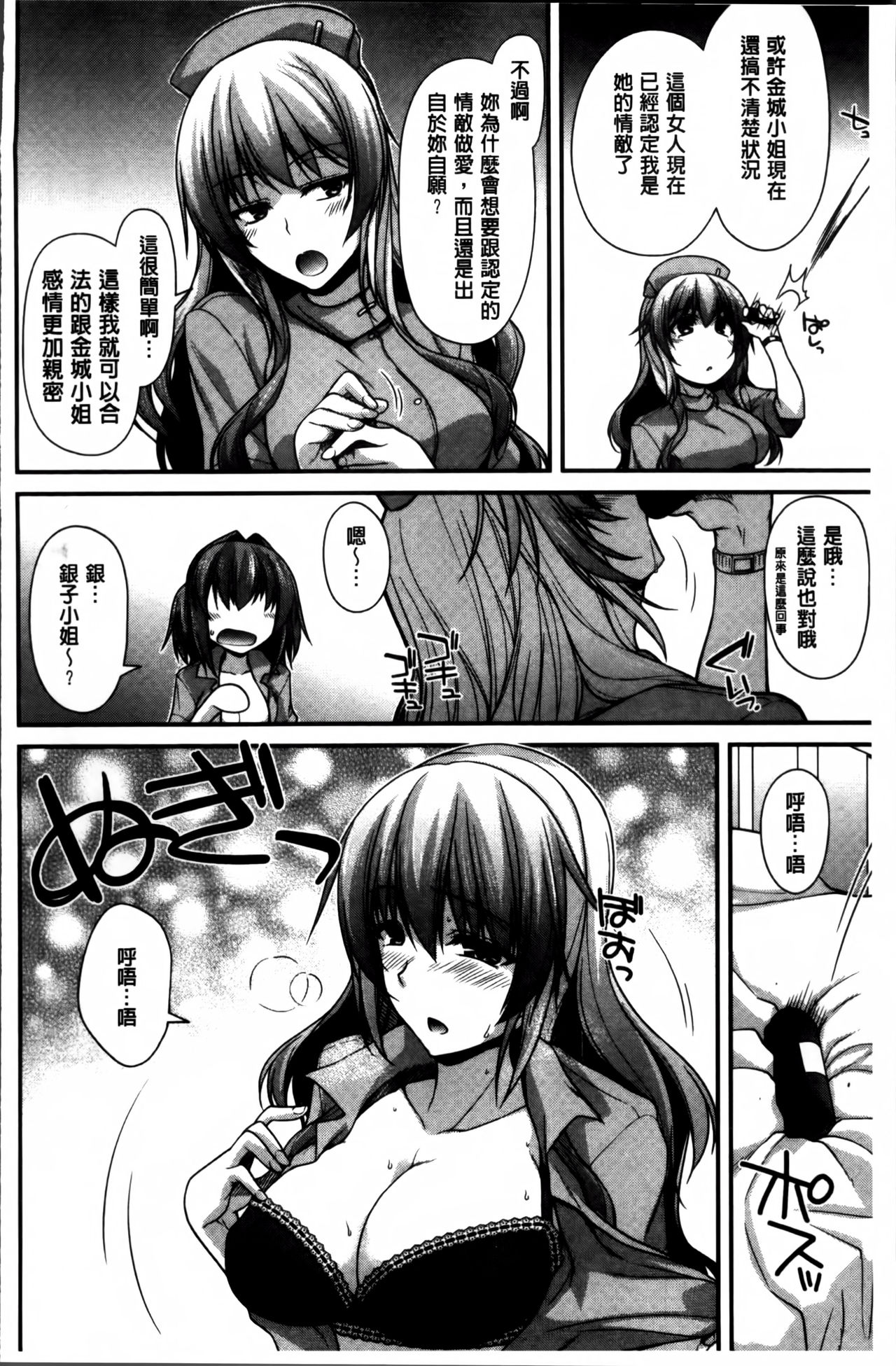 [宮社惣恭] しりちちみだら [中国翻訳]