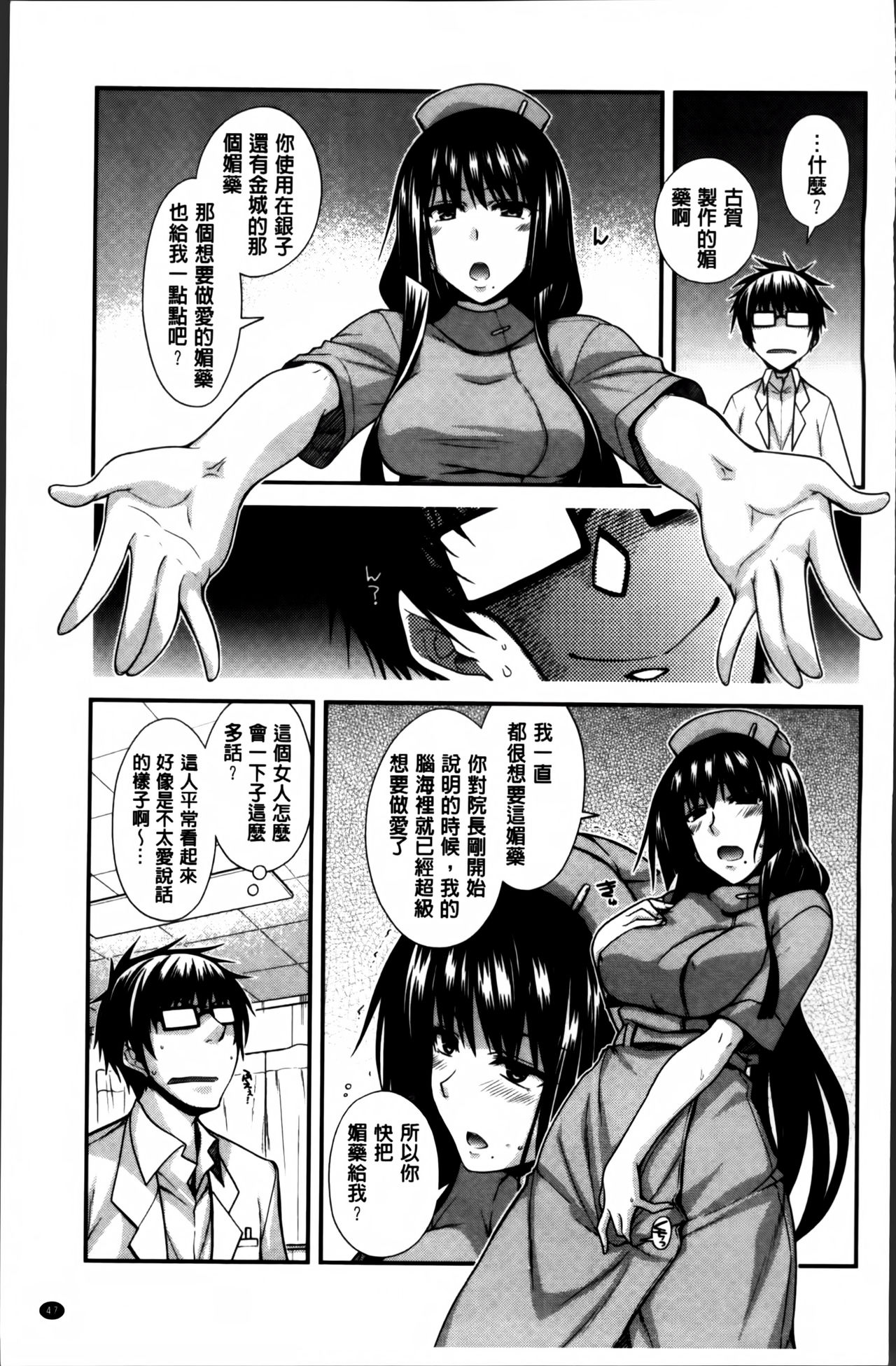 [宮社惣恭] しりちちみだら [中国翻訳]