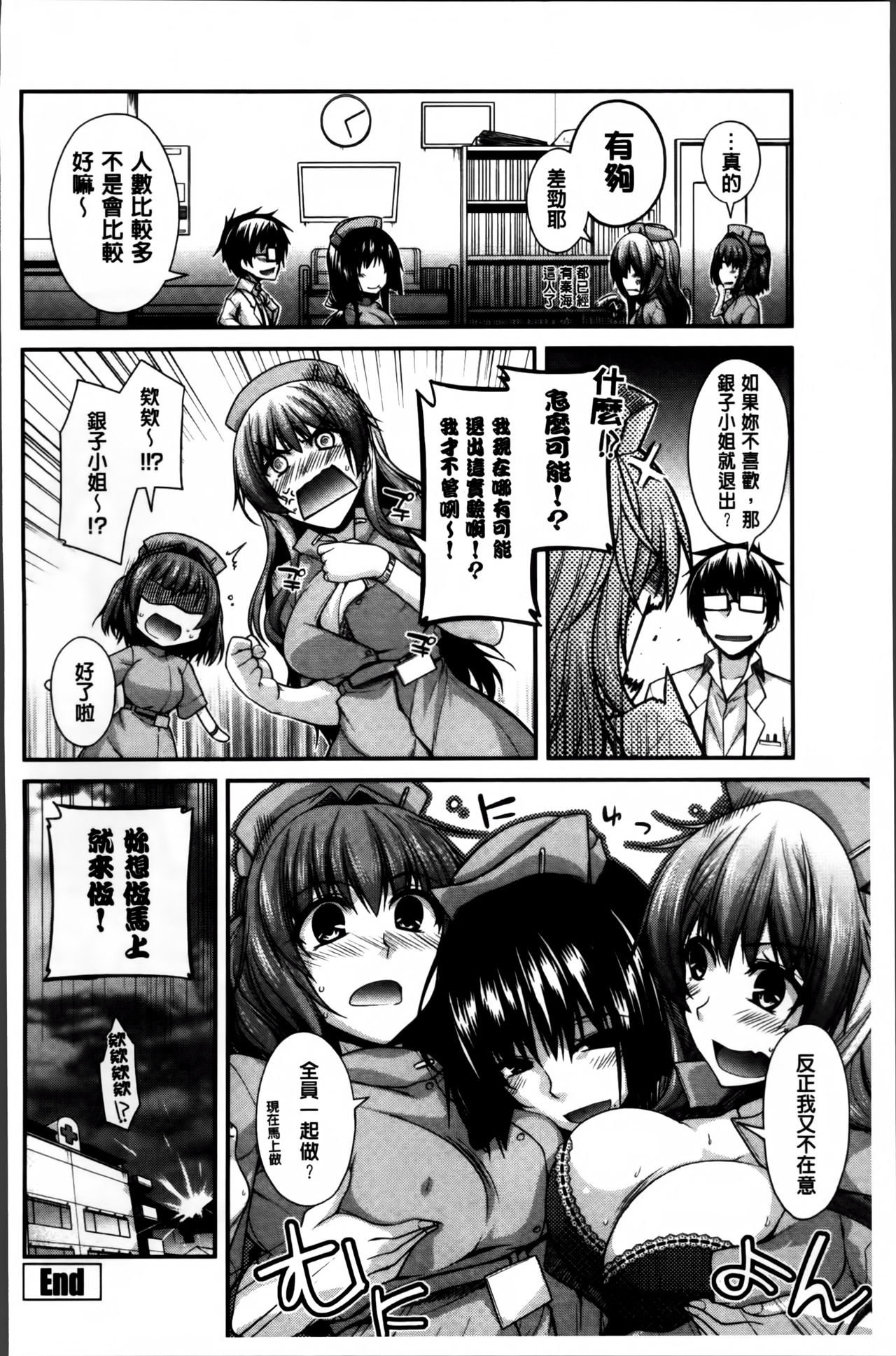 [宮社惣恭] しりちちみだら [中国翻訳]