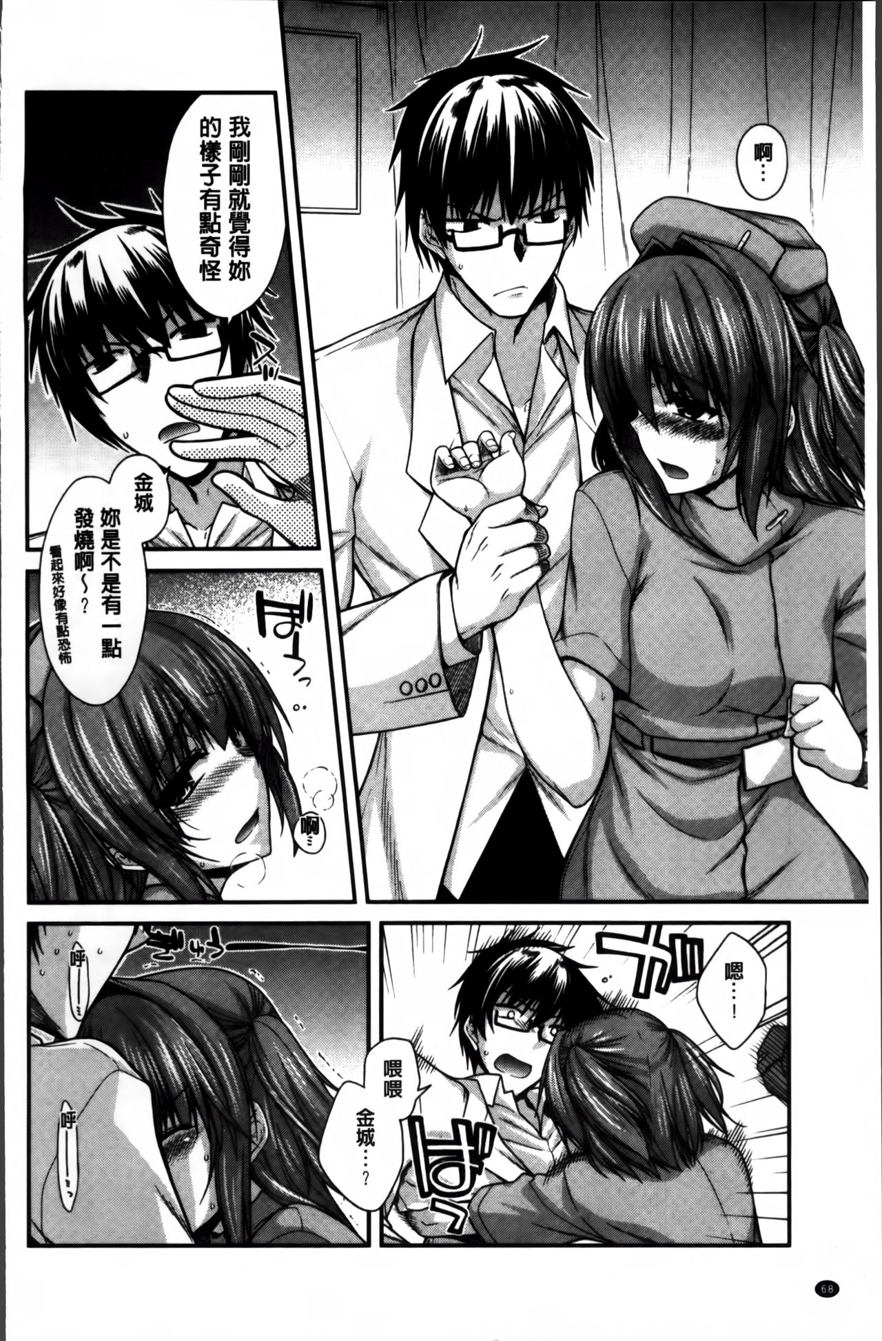 [宮社惣恭] しりちちみだら [中国翻訳]