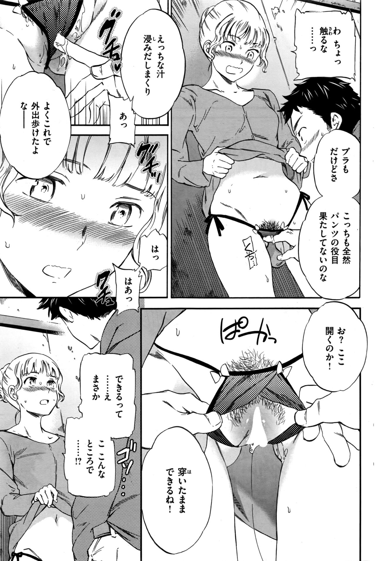 COMIC 快楽天ビースト 2016年10月号